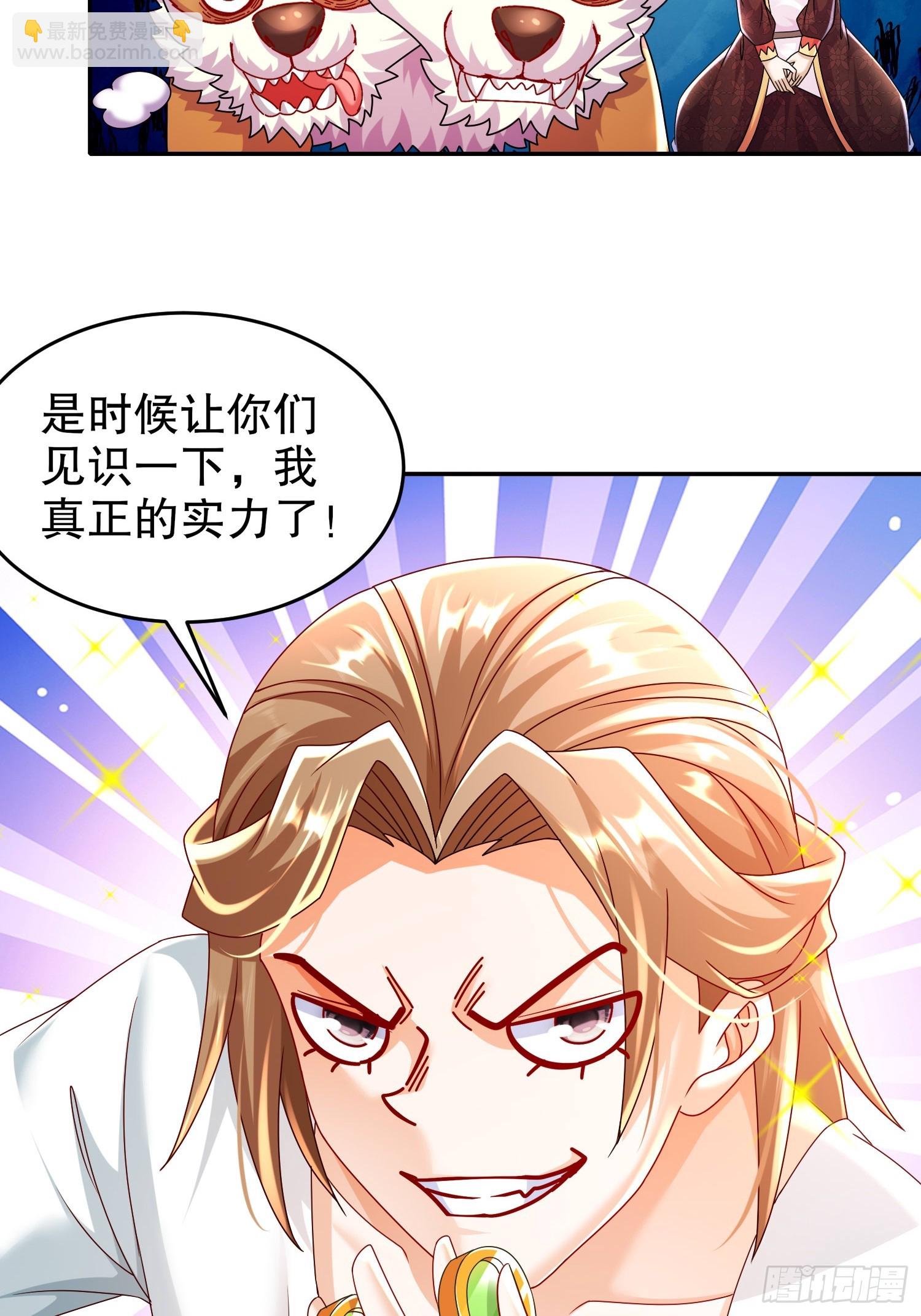 61-大雕，雄起！-第63话