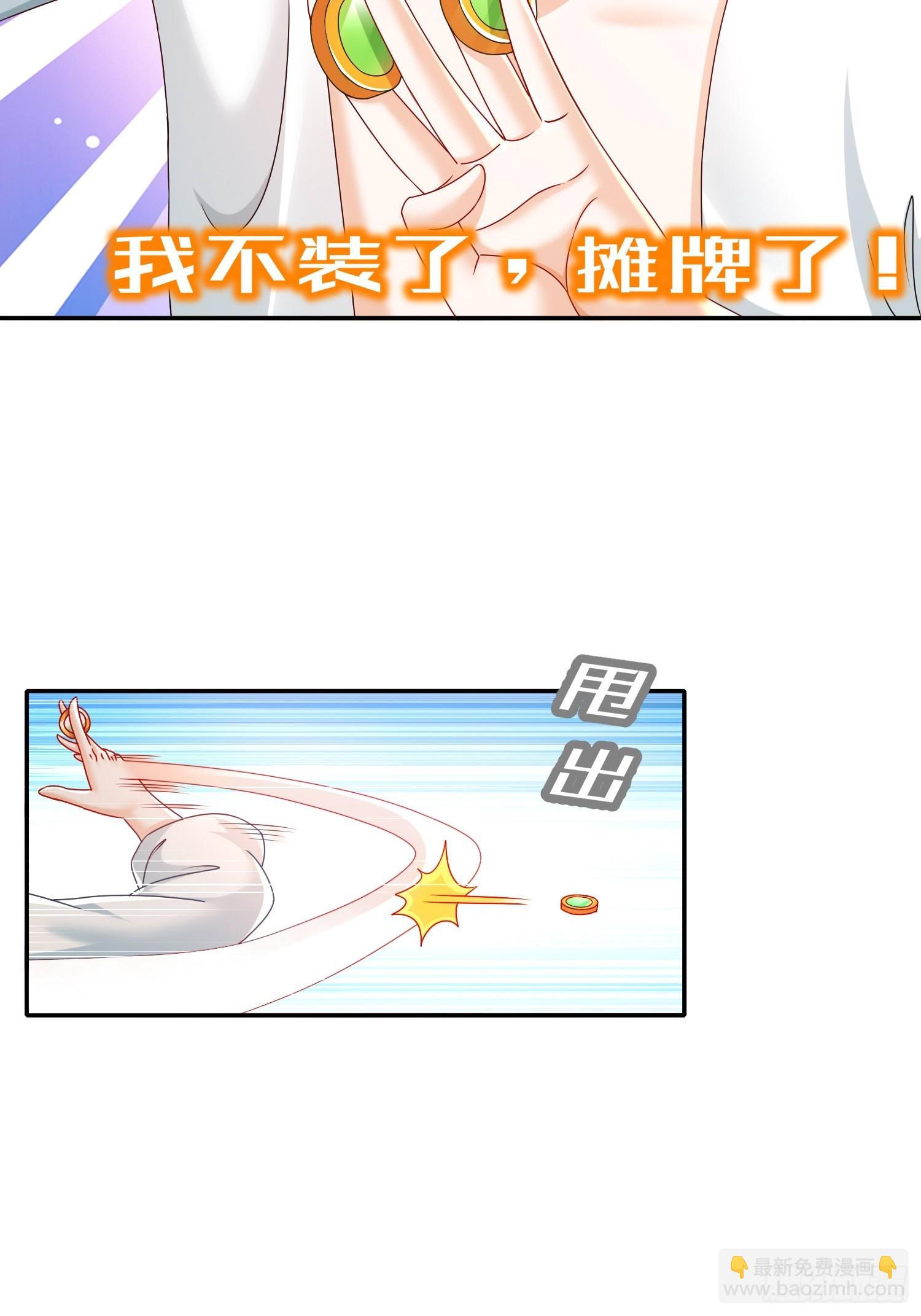 61-大雕，雄起！-第63话