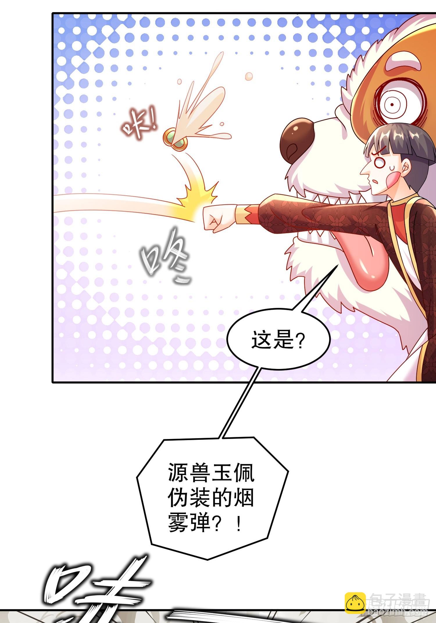 61-大雕，雄起！-第63话