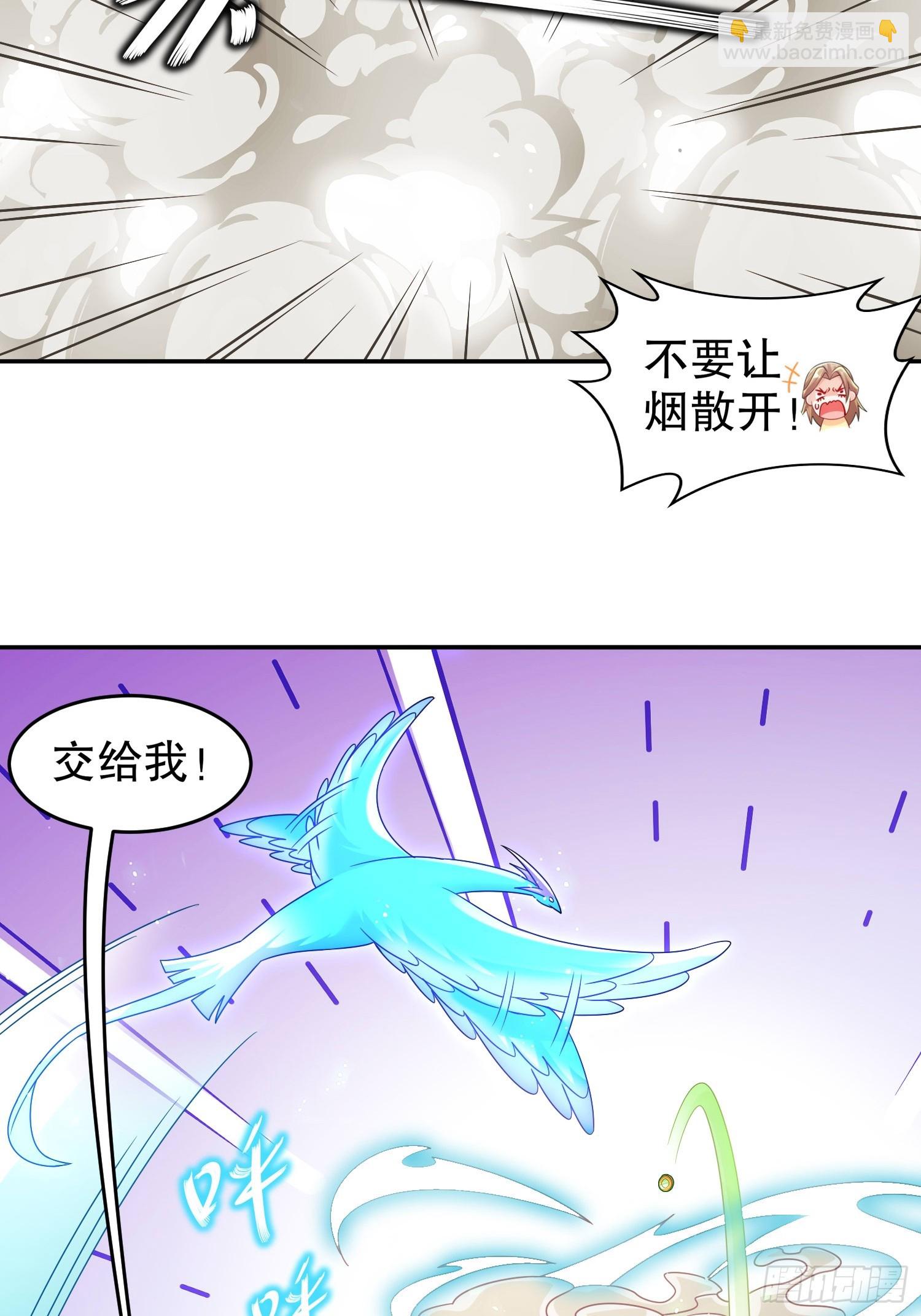 61-大雕，雄起！-第63话