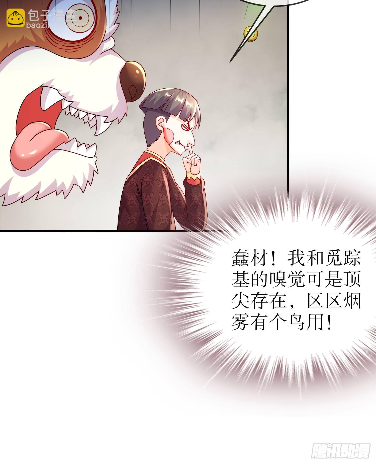 61-大雕，雄起！-第63话