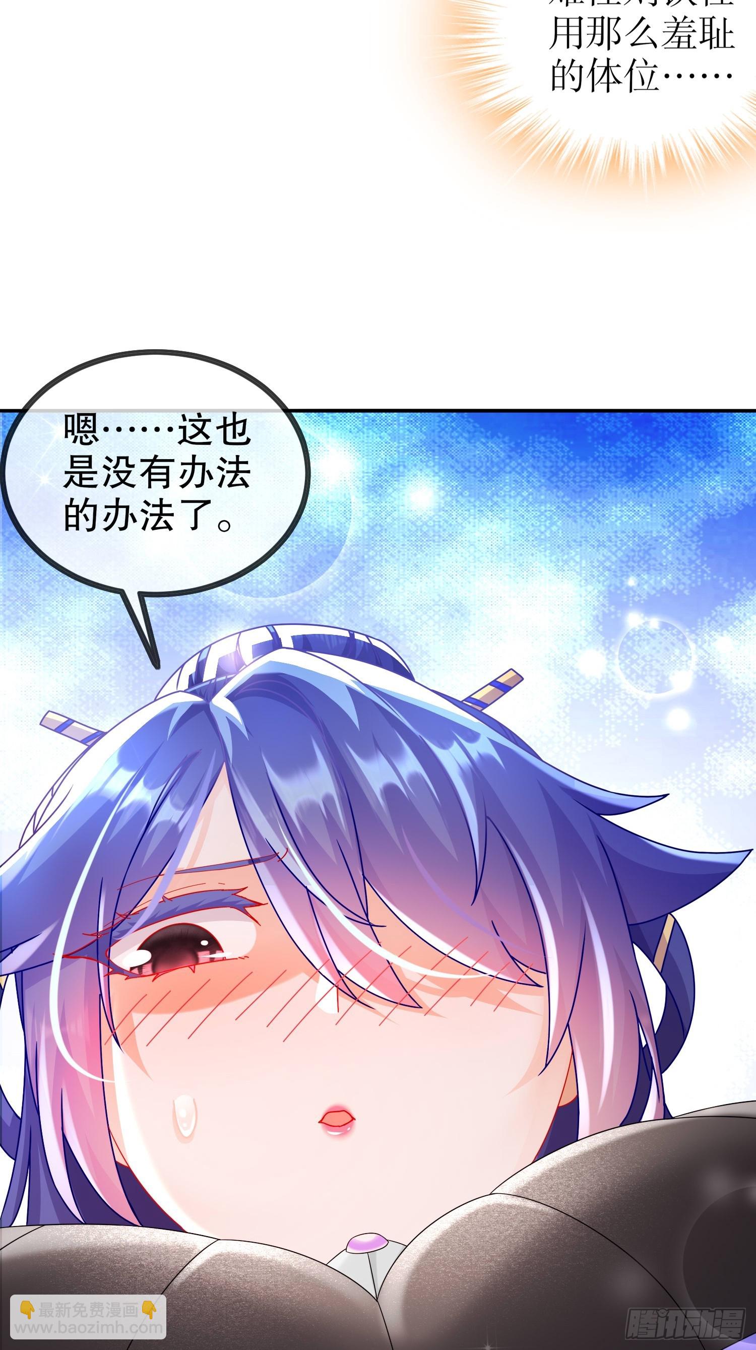 61-大雕，雄起！-第63话