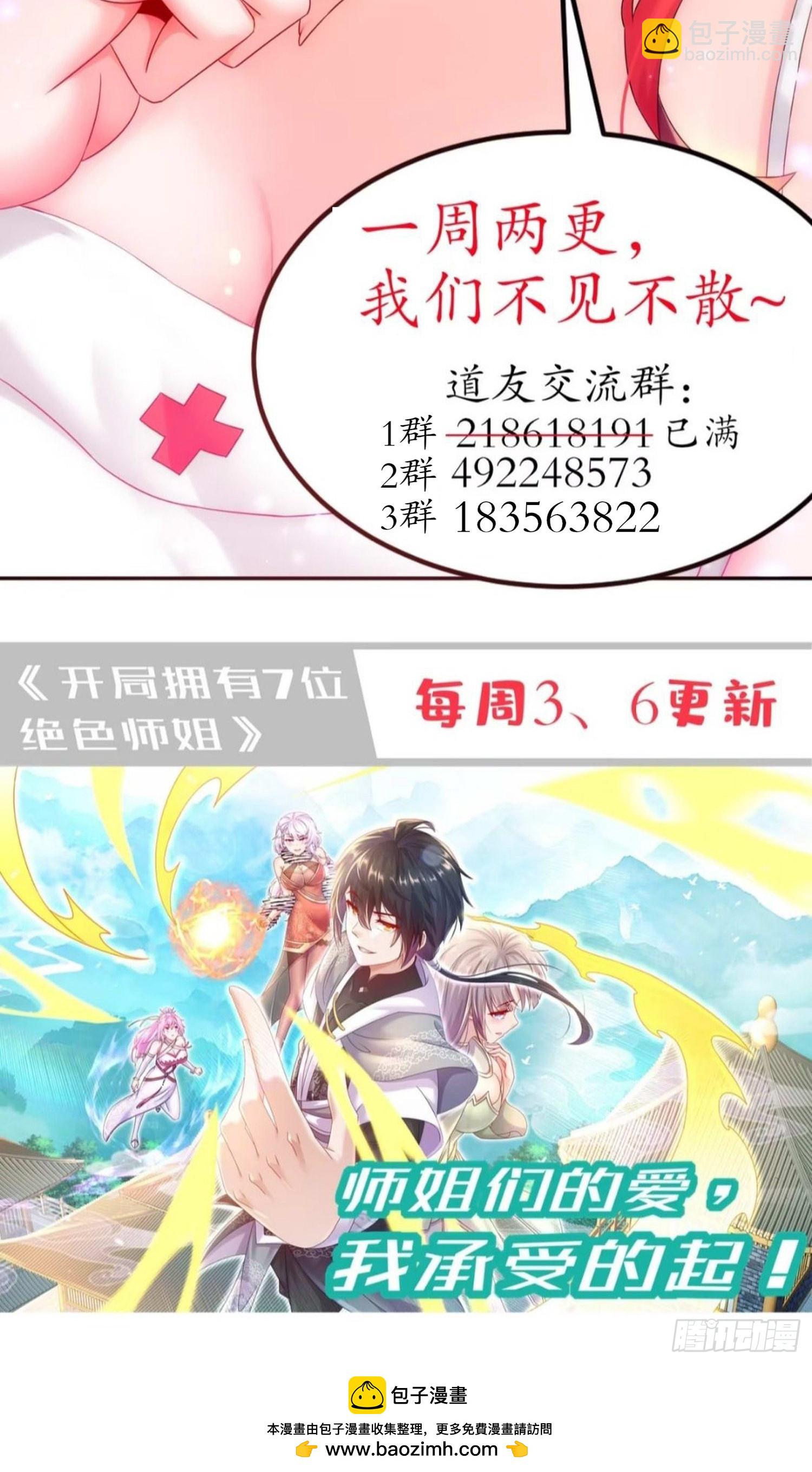 61-大雕，雄起！-第63话