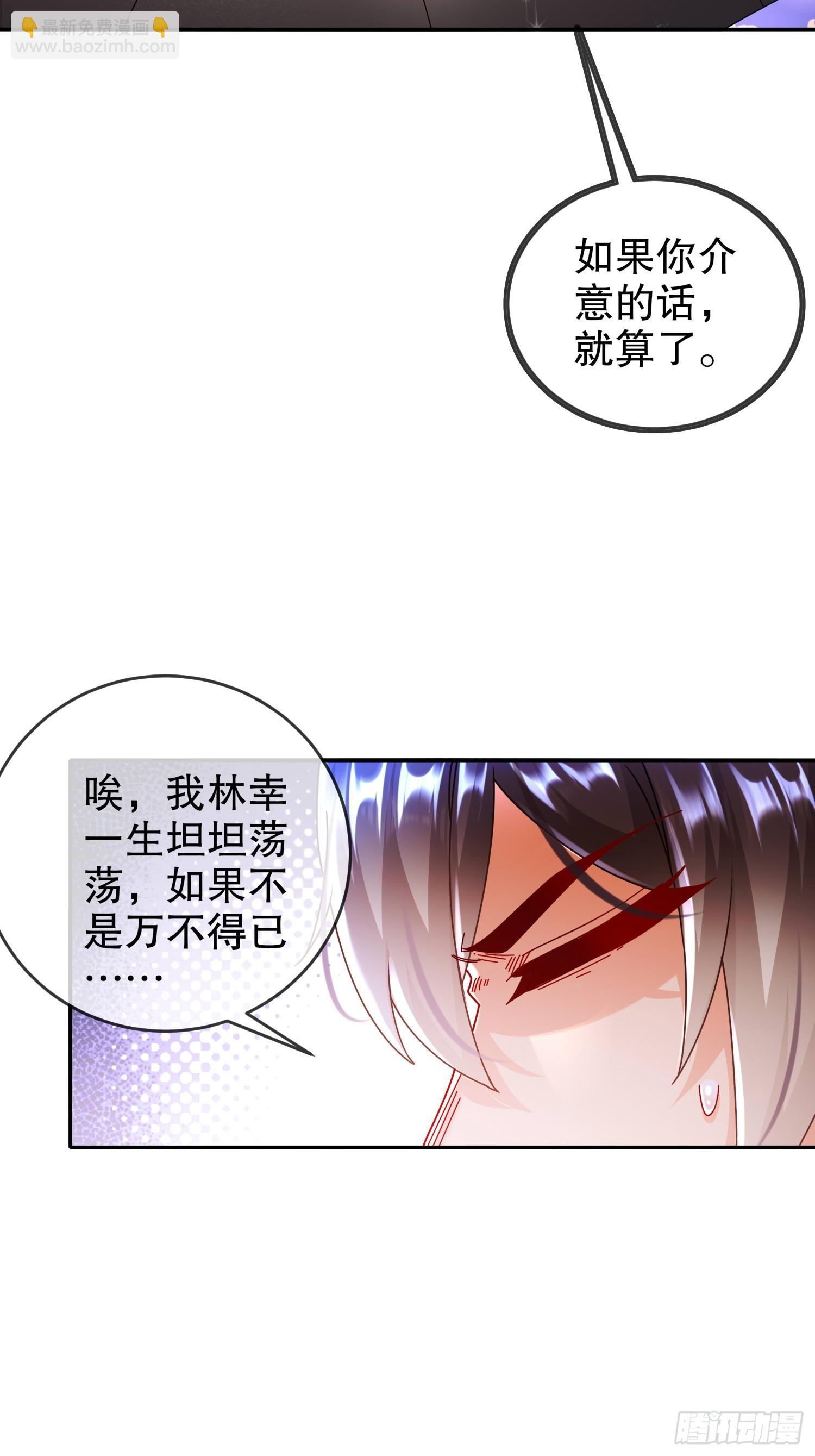 61-大雕，雄起！-第63话