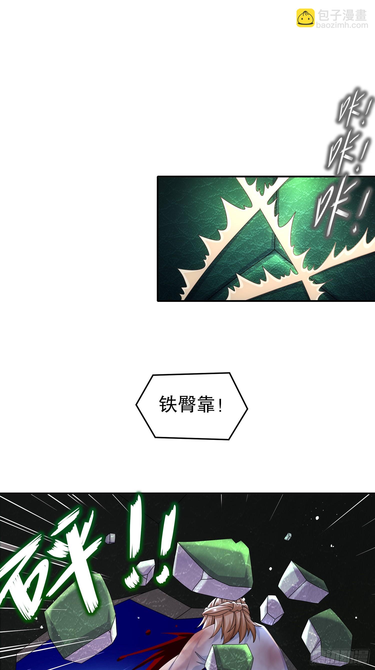 61-大雕，雄起！-第63话