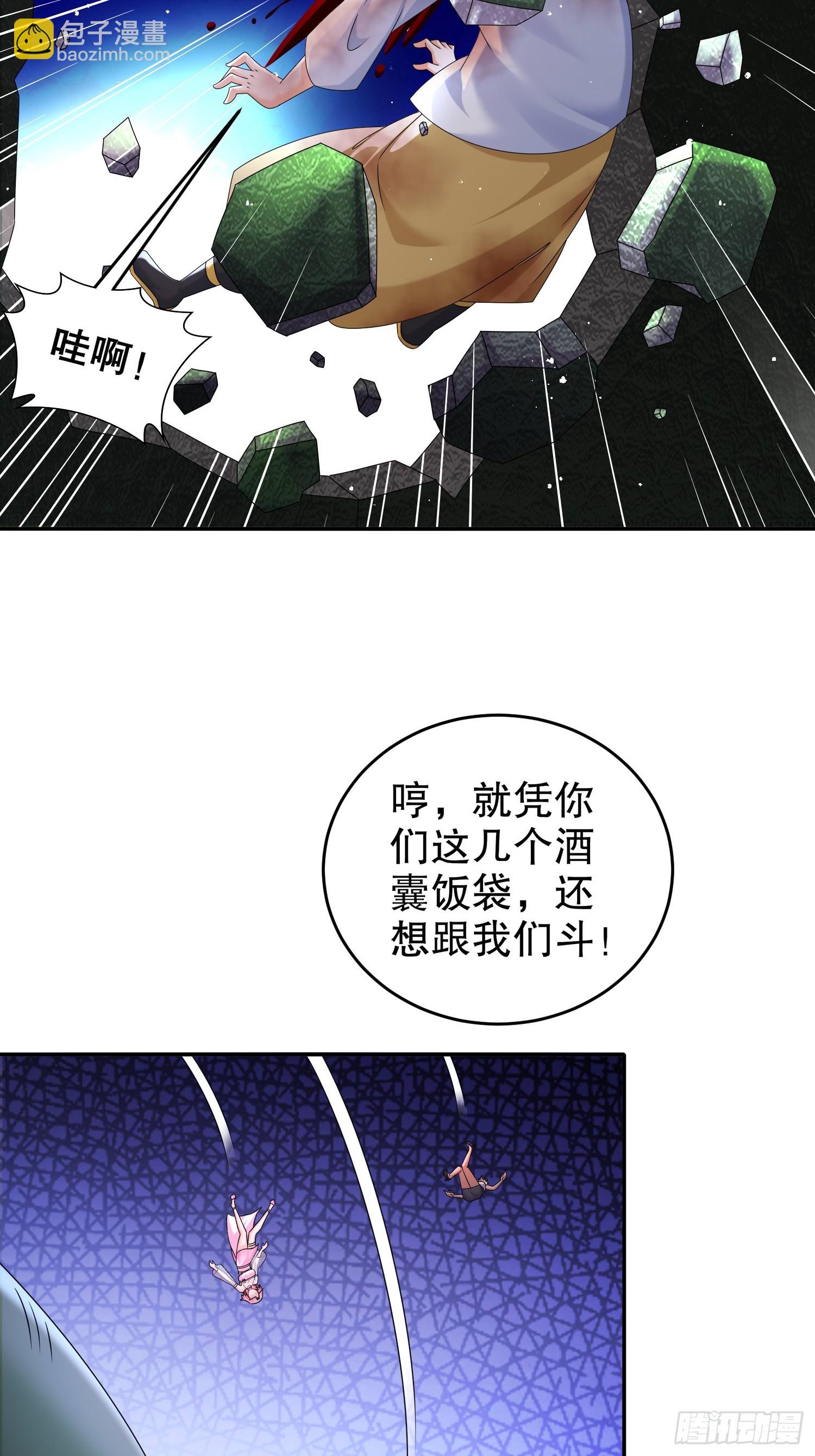 61-大雕，雄起！-第63话