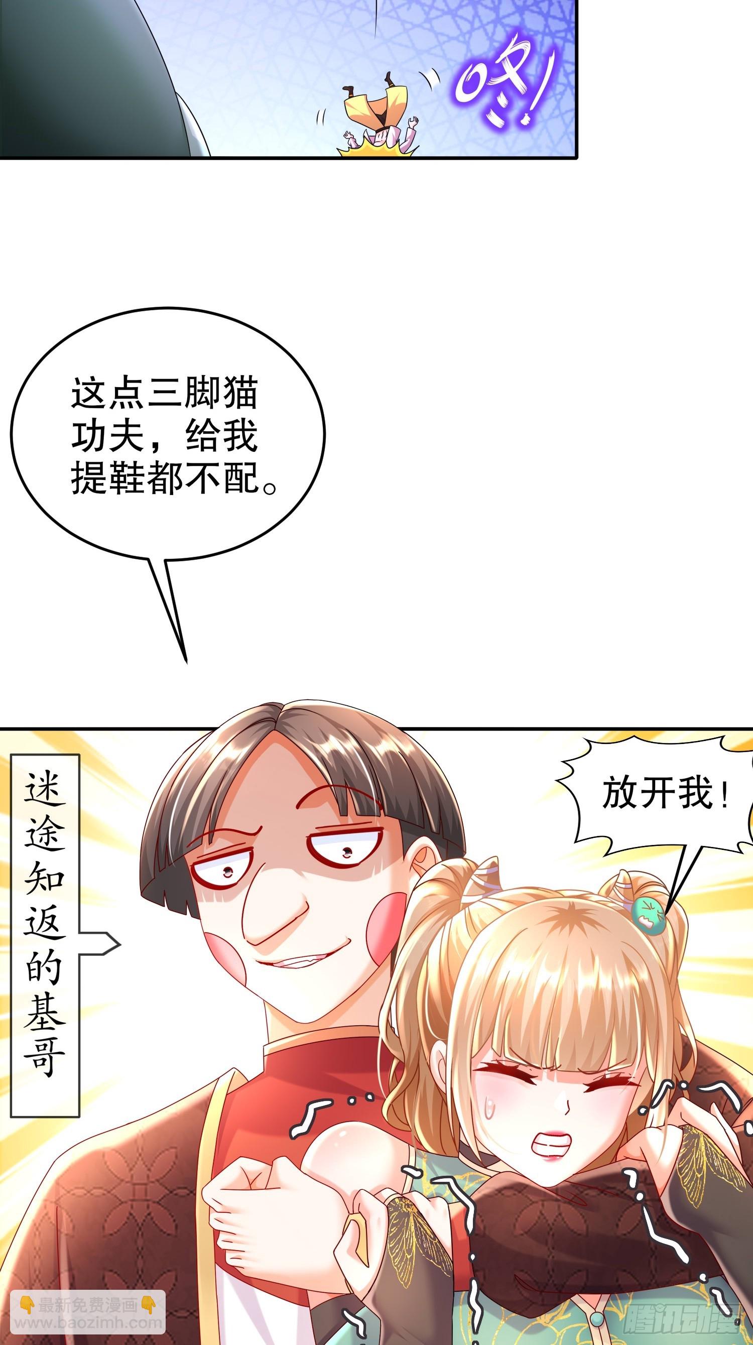 61-大雕，雄起！-第63话