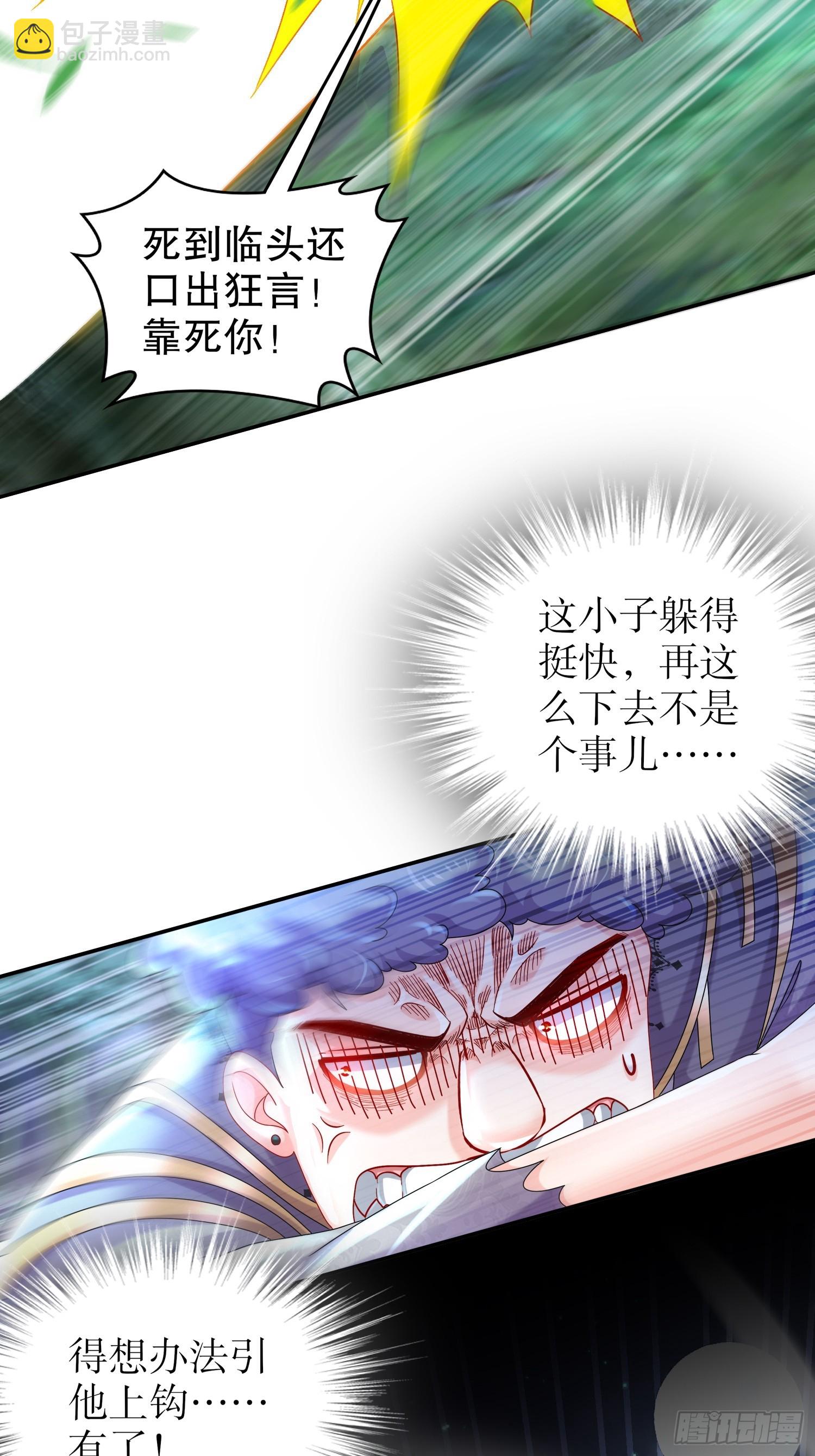 63-暴打皇子该当何罪-第65话