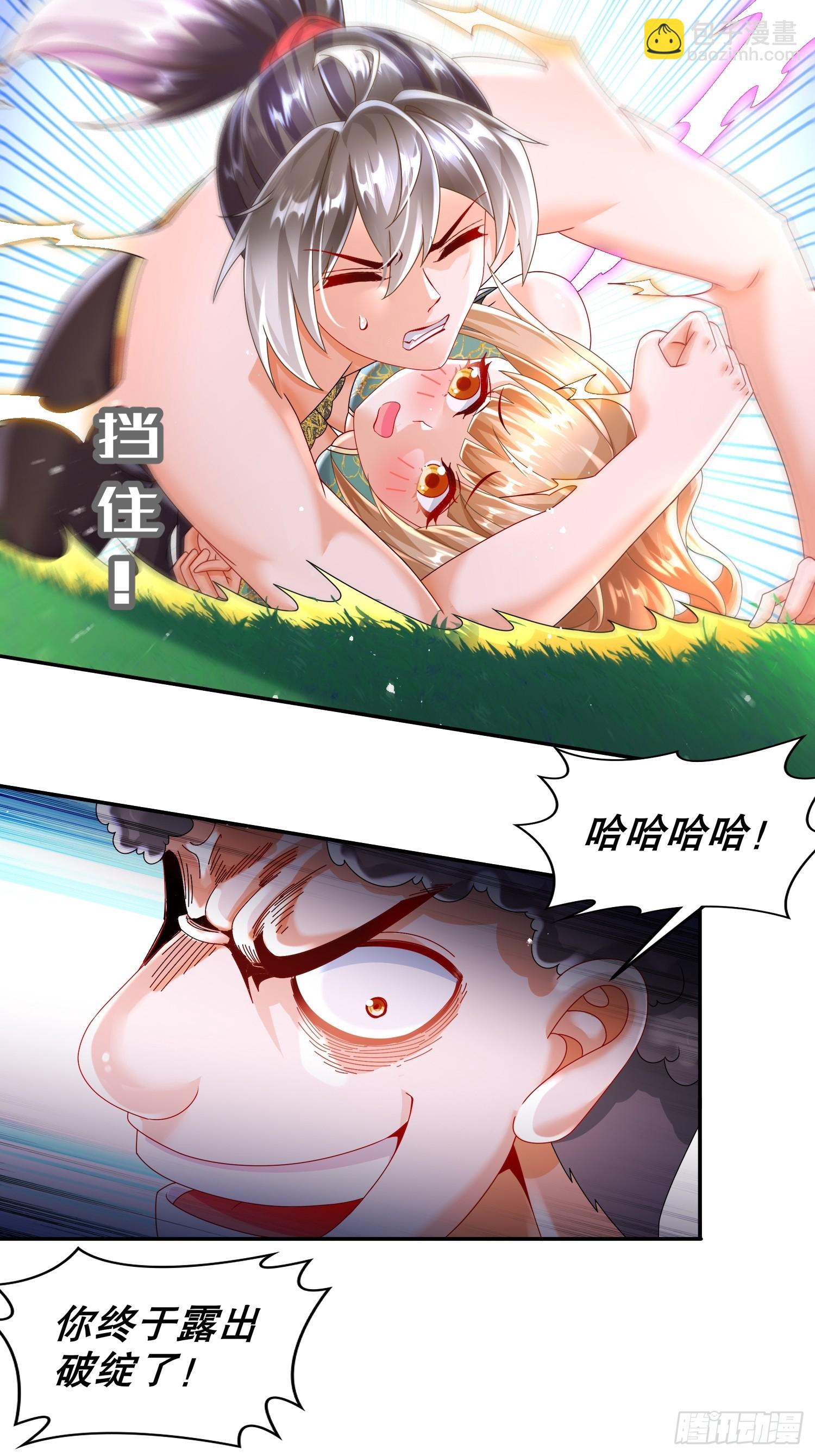 63-暴打皇子该当何罪-第65话