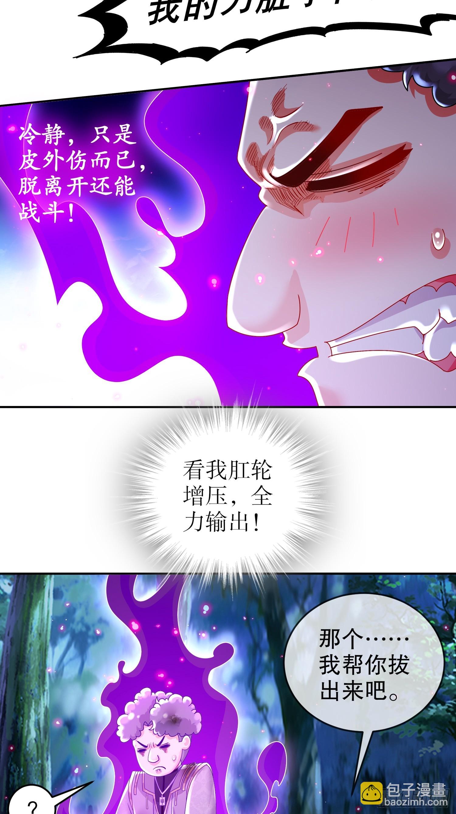 63-暴打皇子该当何罪-第65话