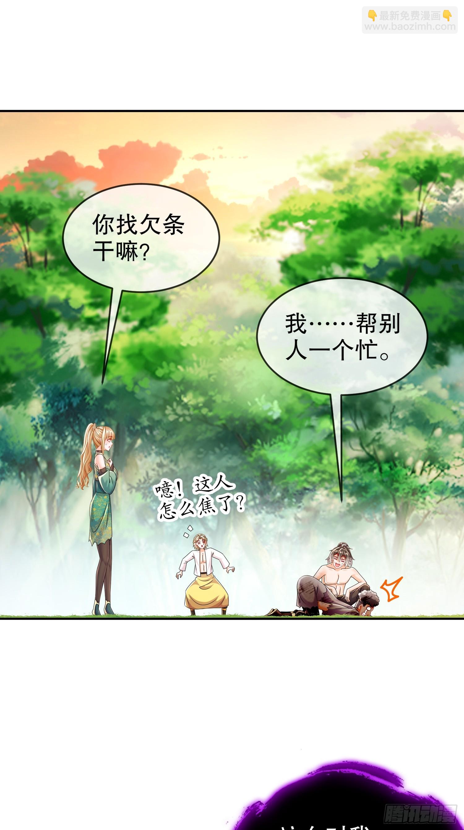 63-暴打皇子该当何罪-第65话