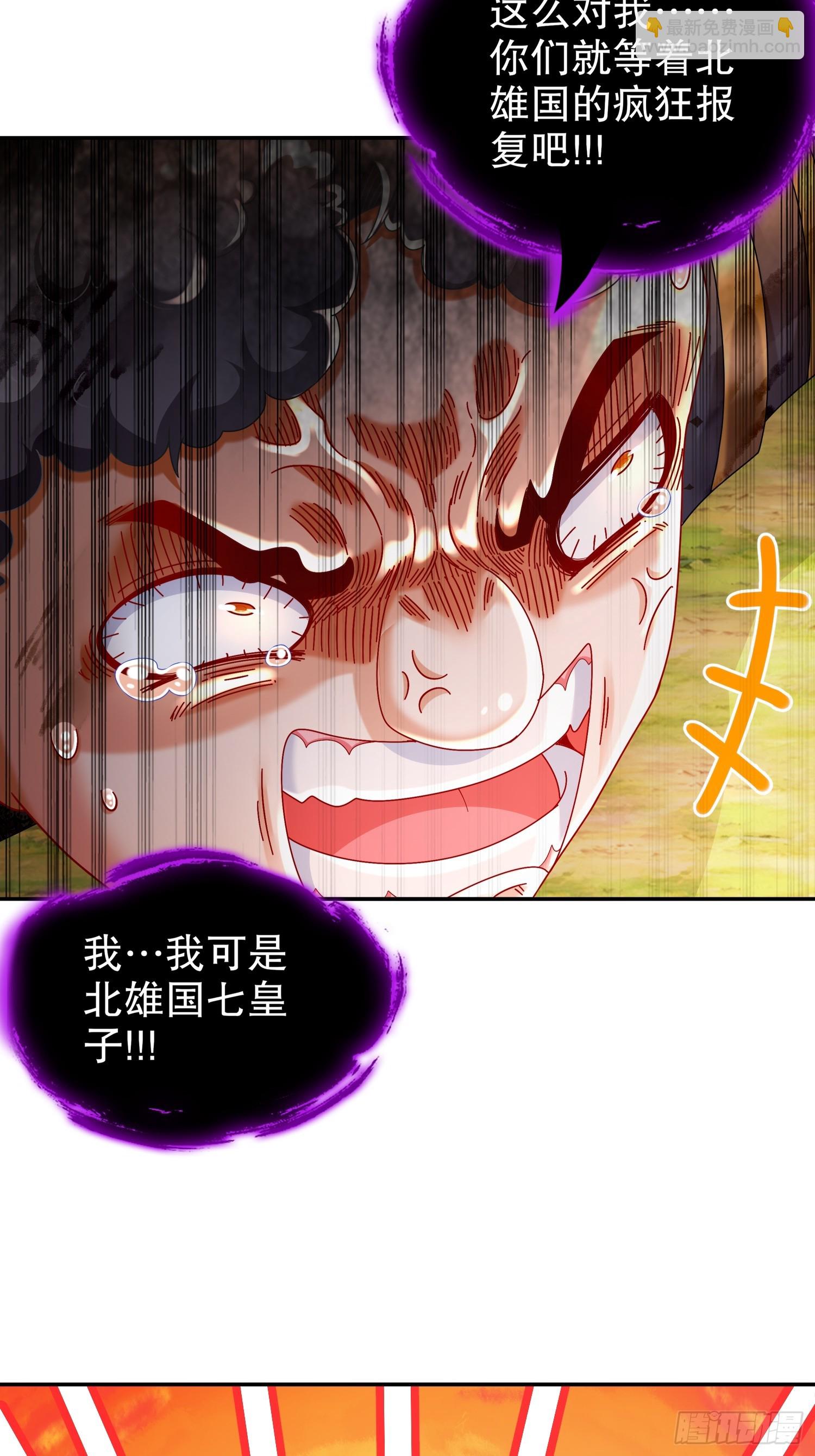 63-暴打皇子该当何罪-第65话