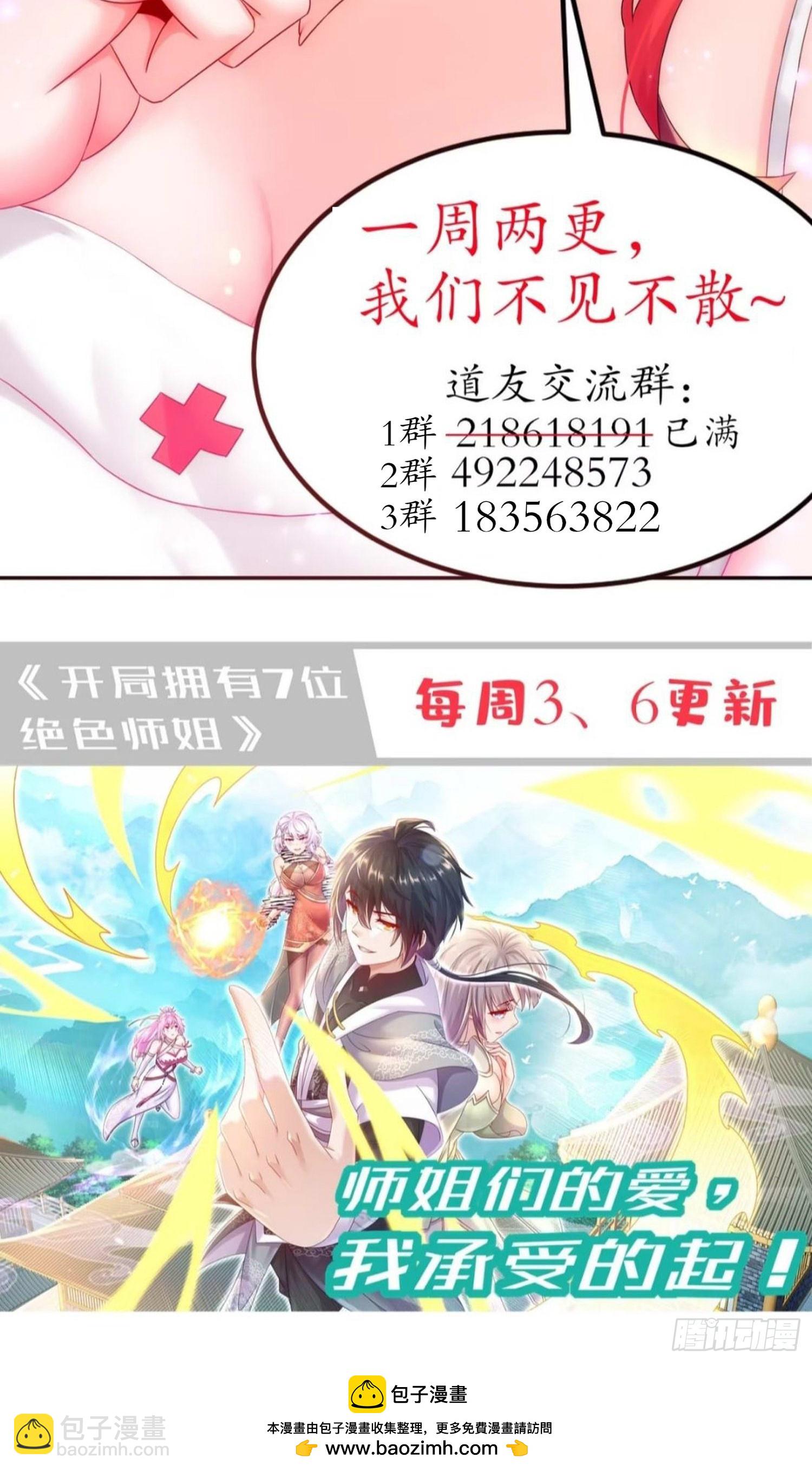 63-暴打皇子该当何罪-第65话