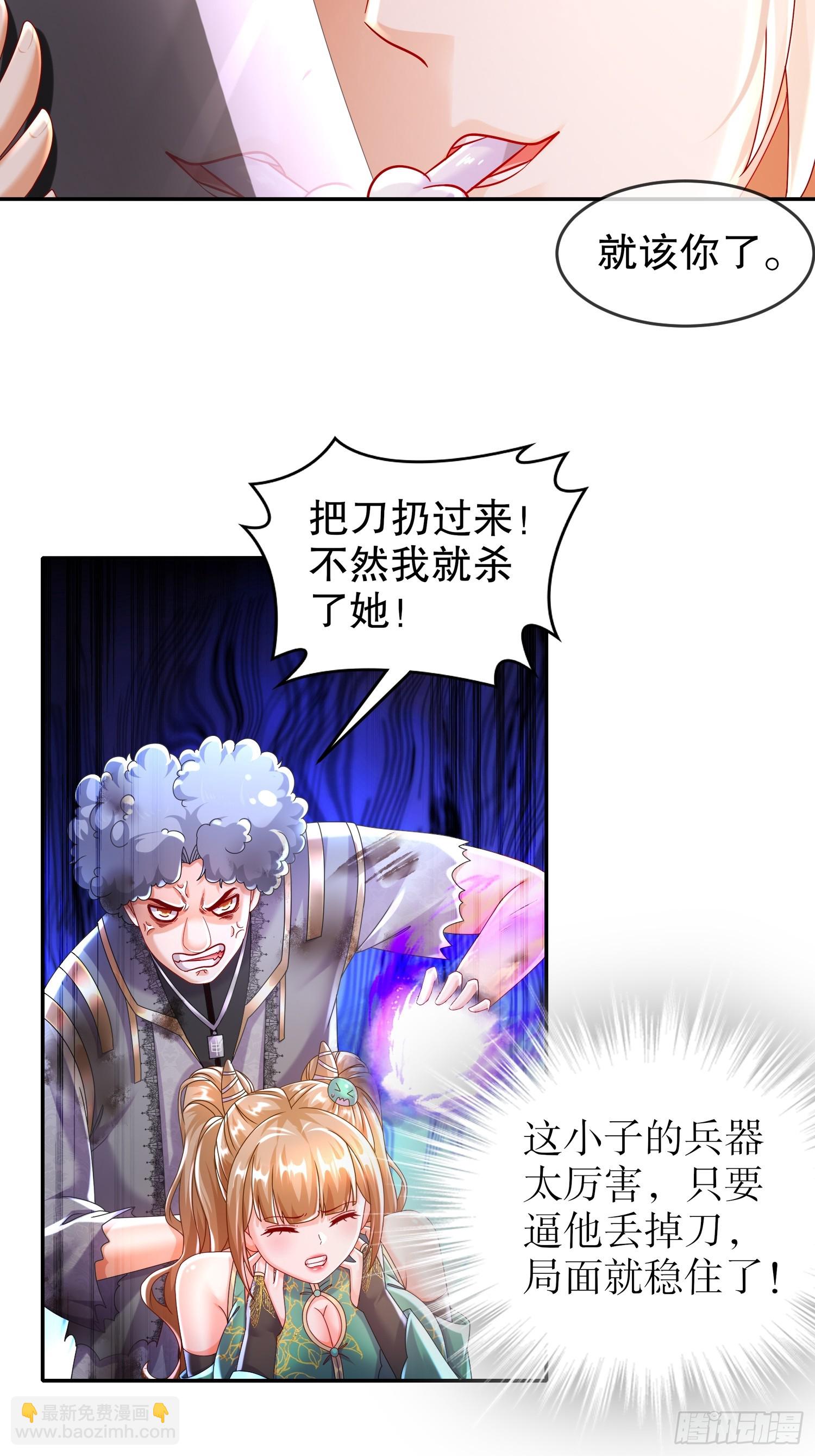63-暴打皇子该当何罪-第65话