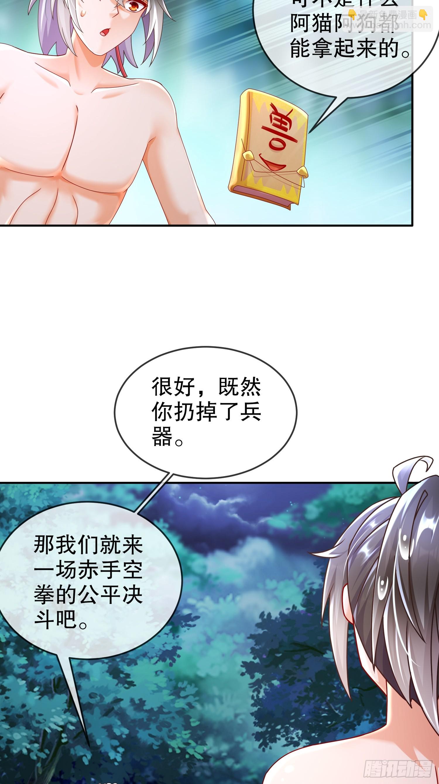 63-暴打皇子该当何罪-第65话