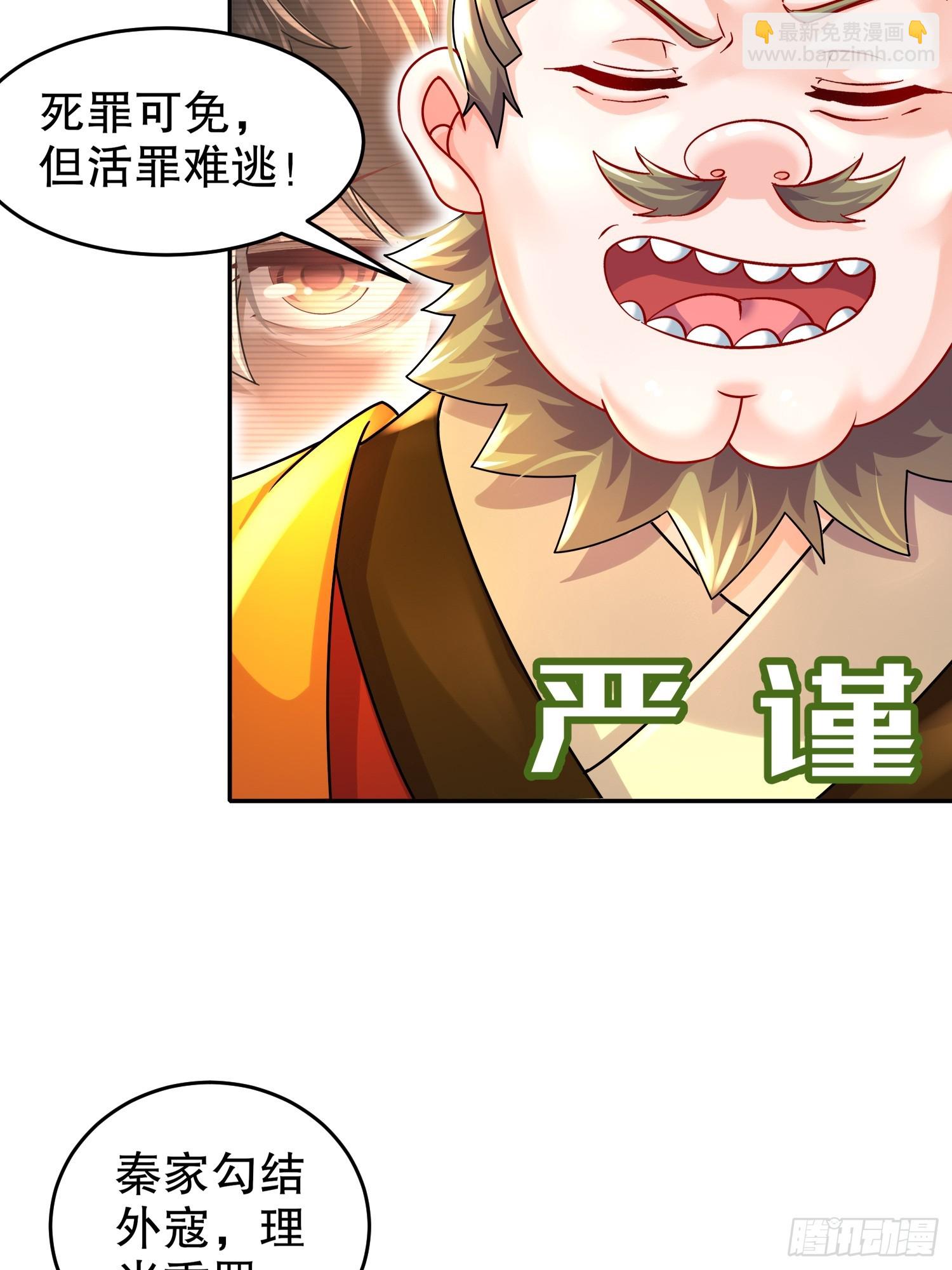 65-秦家家主姓林？-第67话