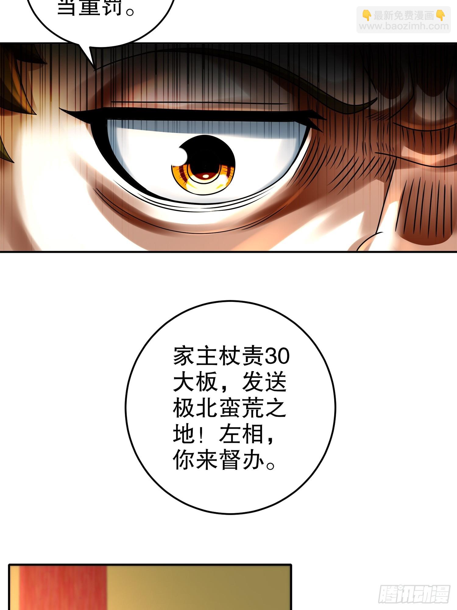 65-秦家家主姓林？-第67话