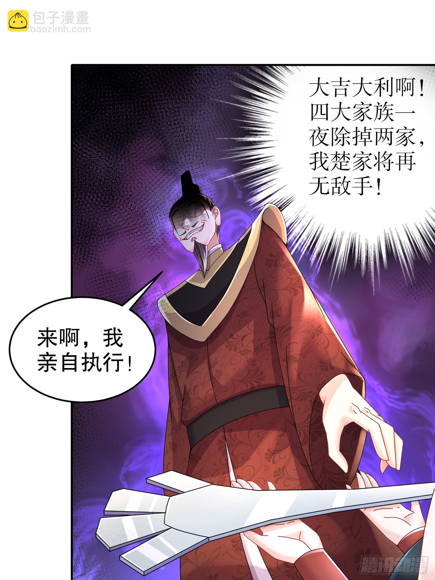 65-秦家家主姓林？-第67话