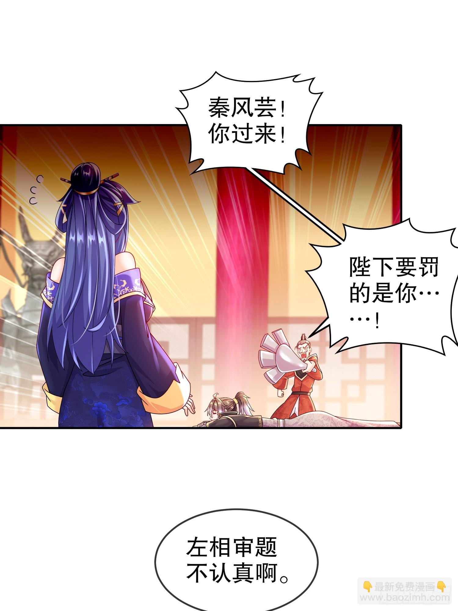 65-秦家家主姓林？-第67话