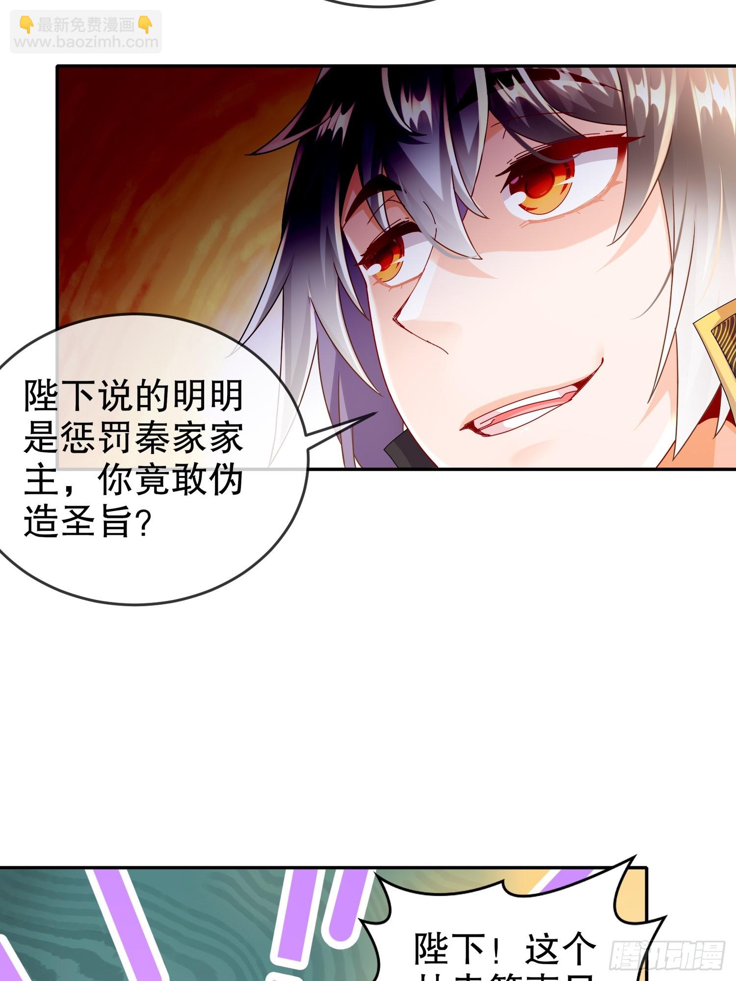 65-秦家家主姓林？-第67话