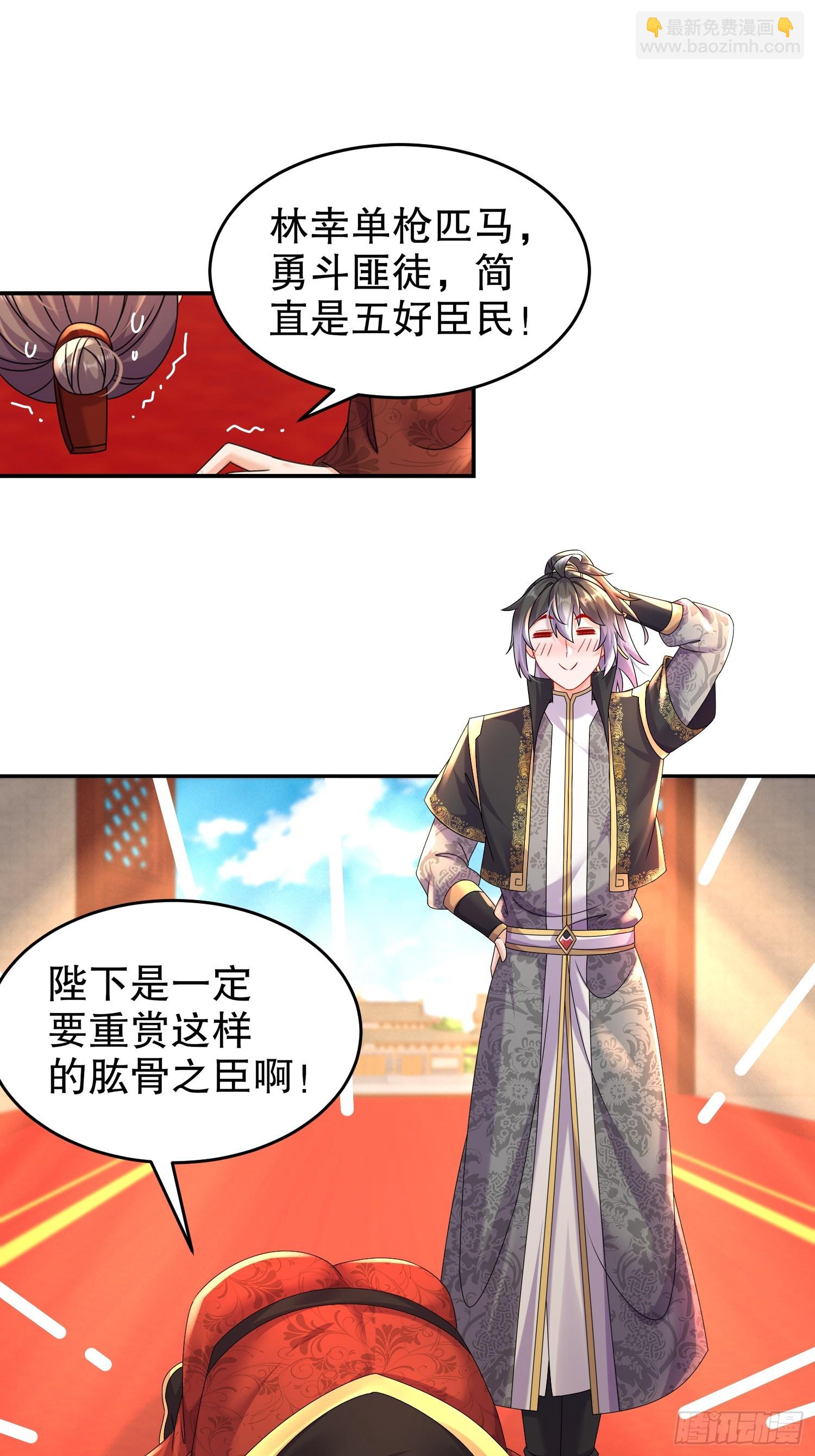 65-秦家家主姓林？-第67话