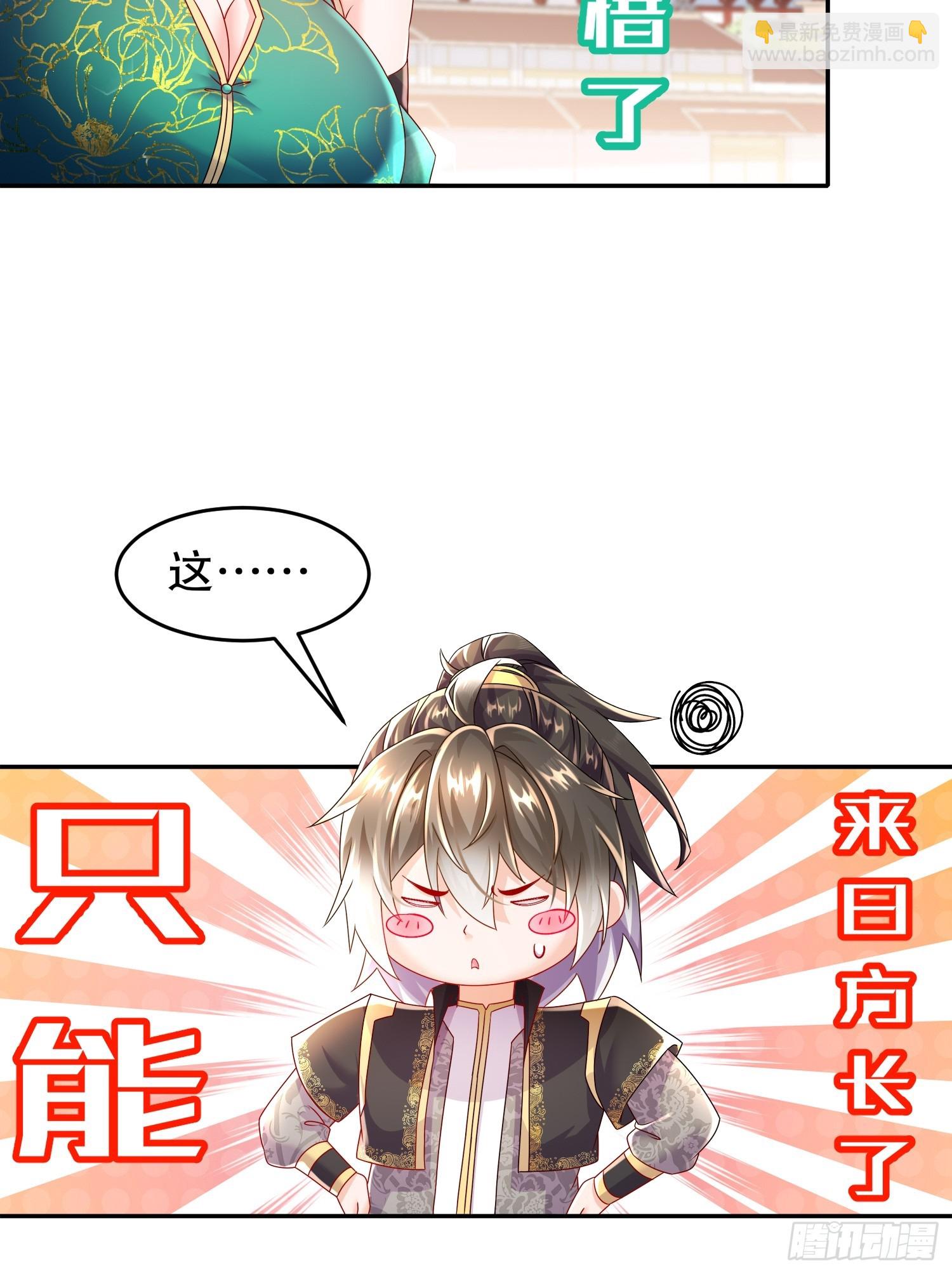 65-秦家家主姓林？-第67话