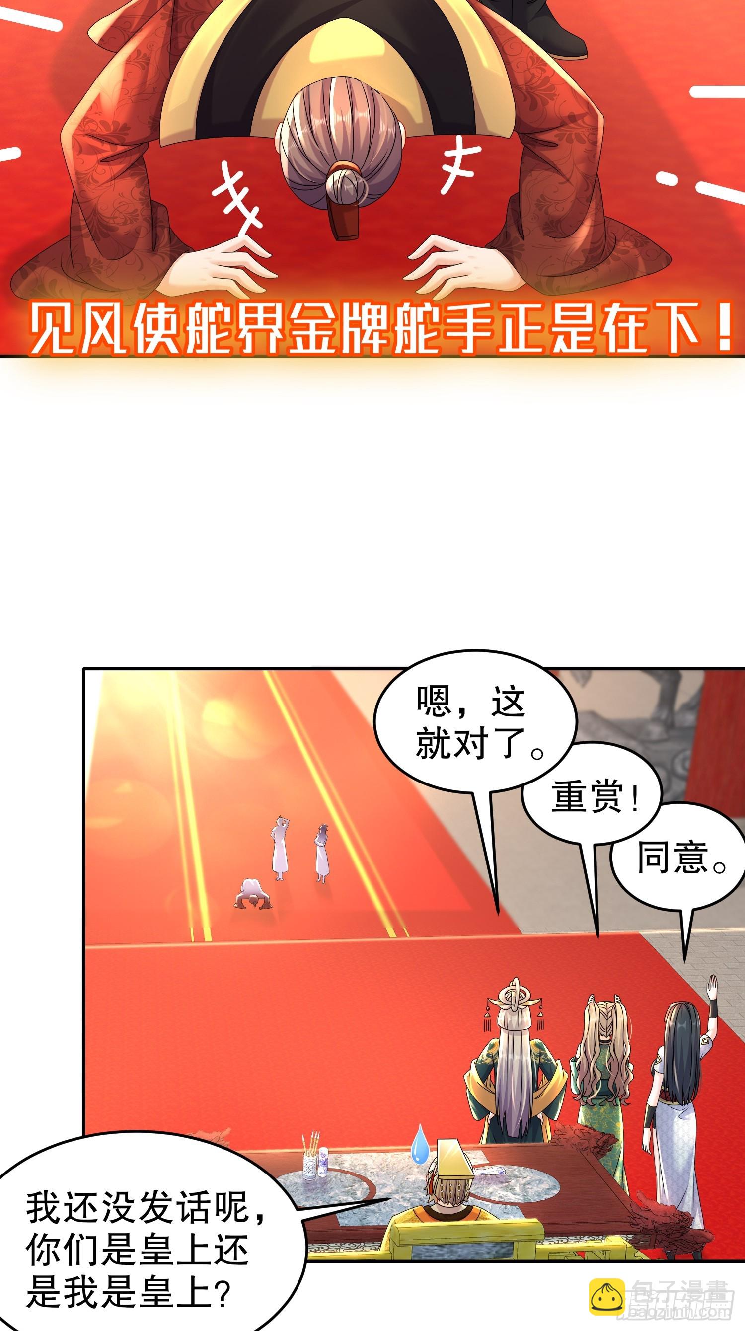 65-秦家家主姓林？-第67话