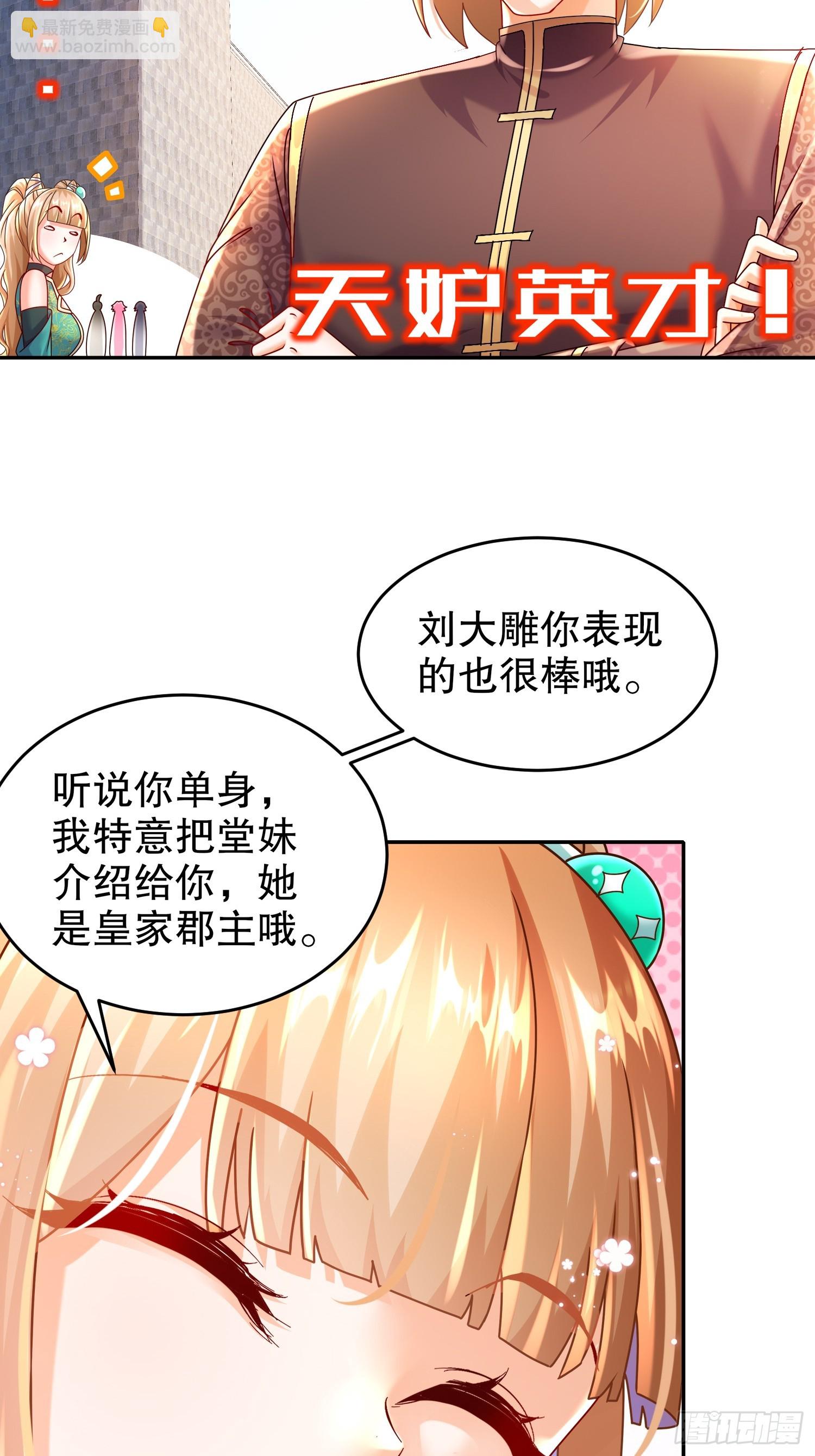 65-秦家家主姓林？-第67话
