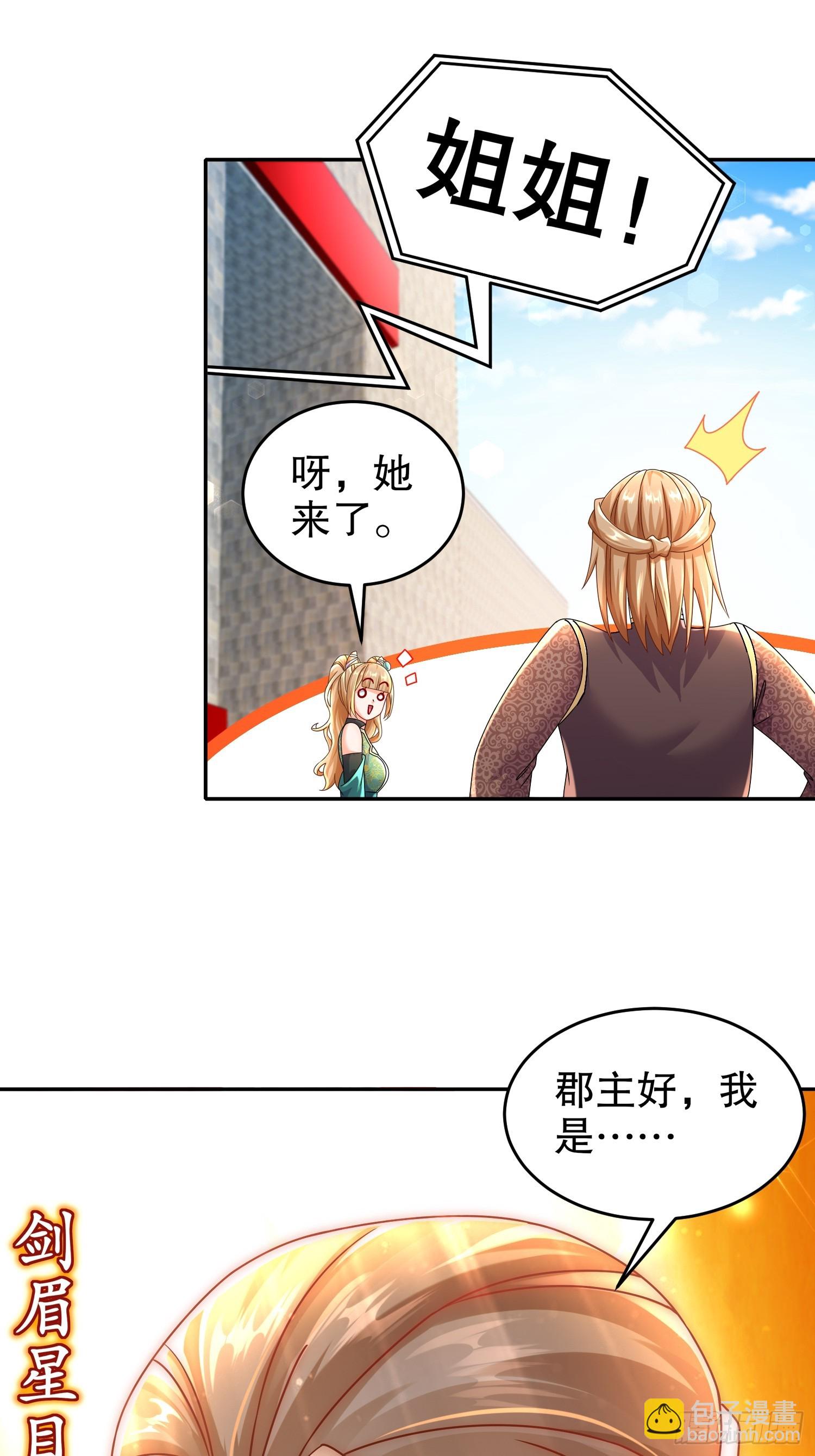 65-秦家家主姓林？-第67话