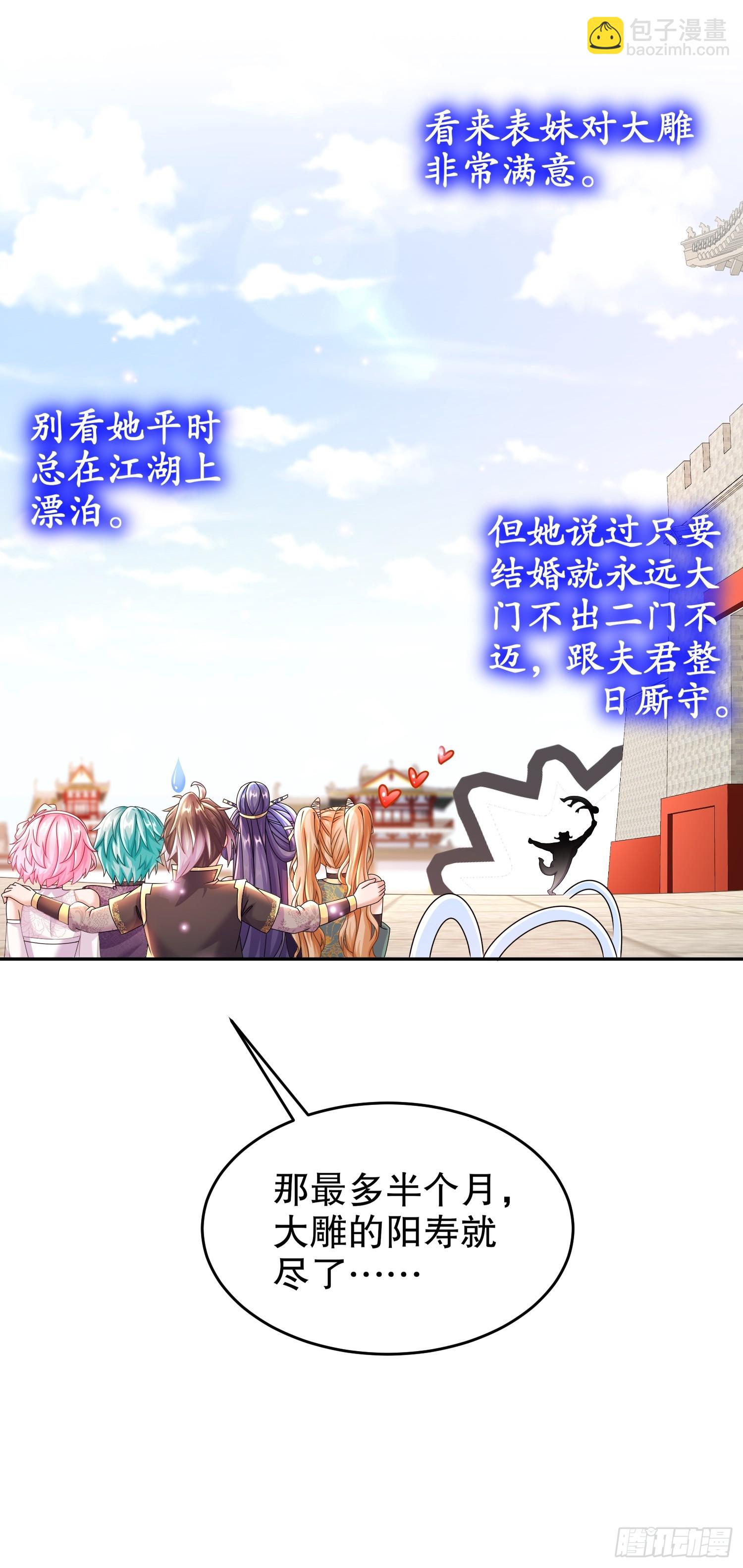 65-秦家家主姓林？-第67话