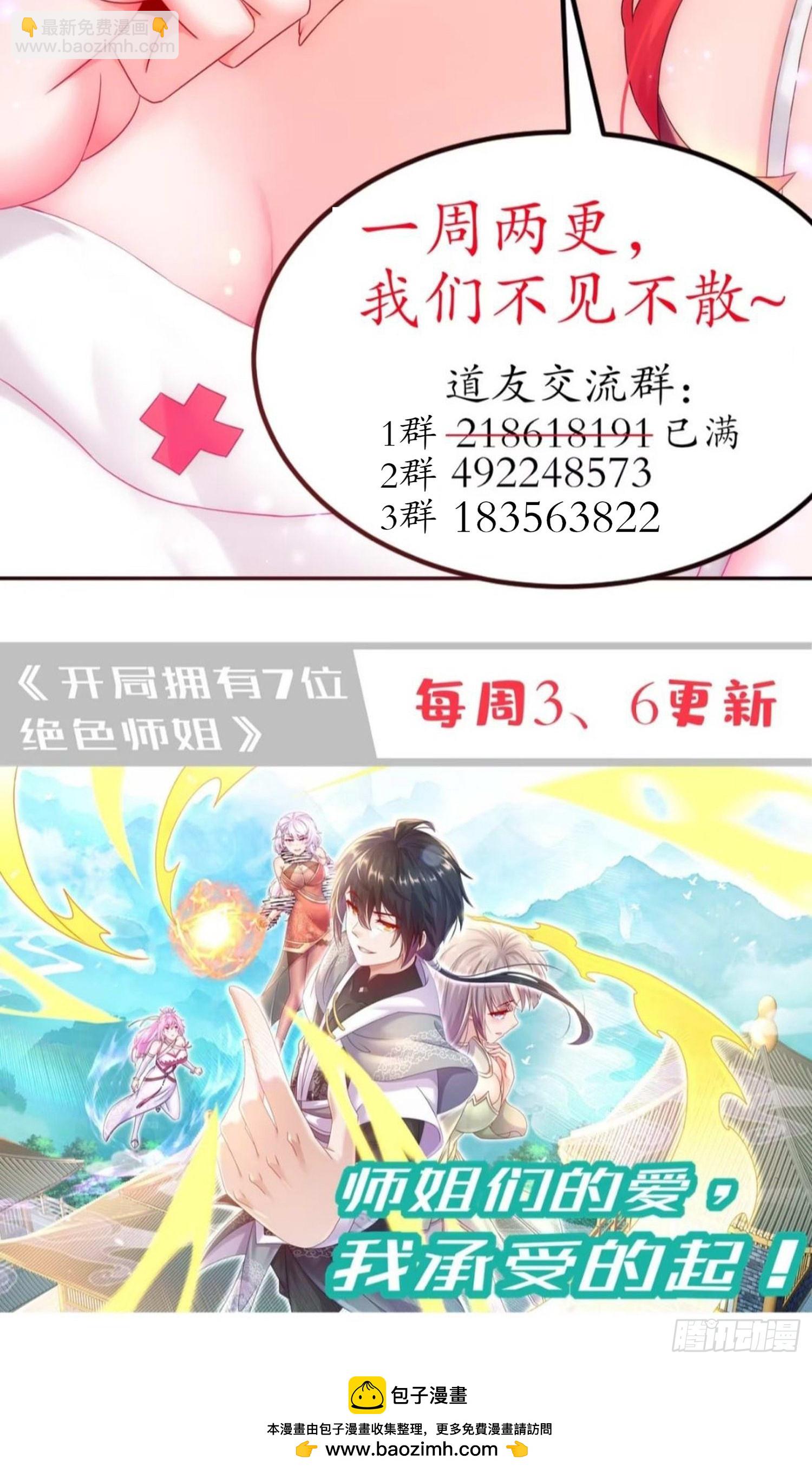 65-秦家家主姓林？-第67话