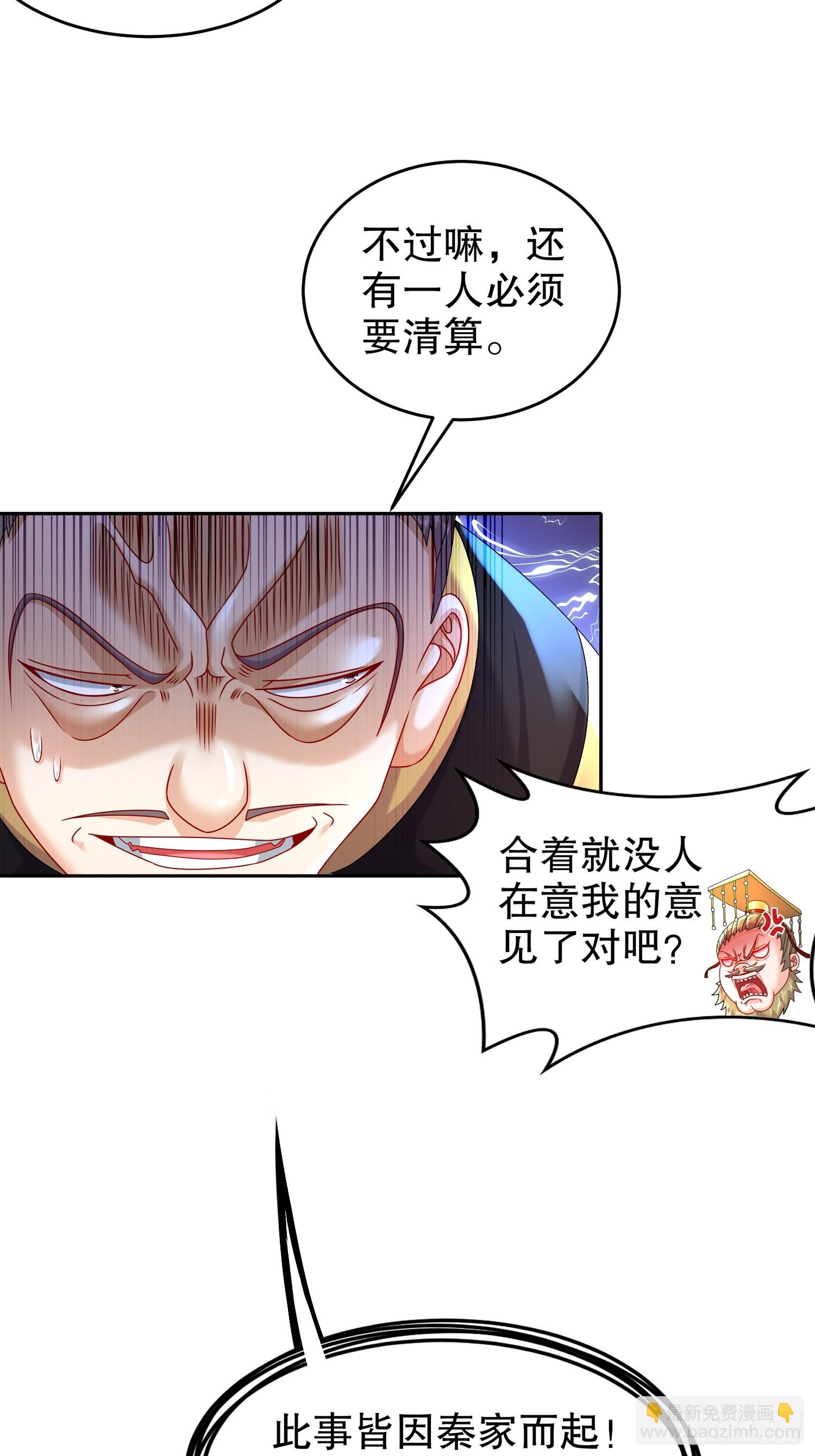 65-秦家家主姓林？-第67话