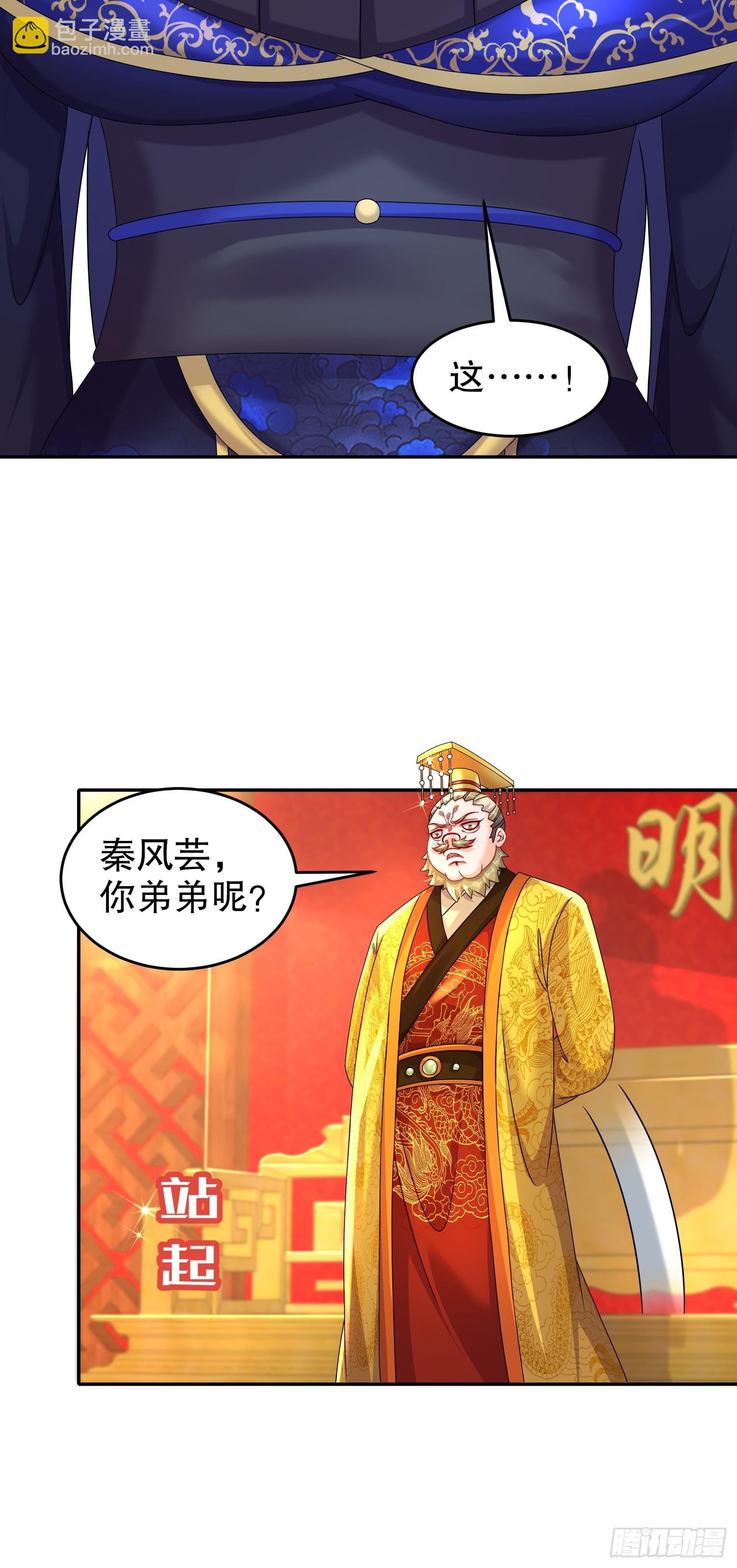 65-秦家家主姓林？-第67话