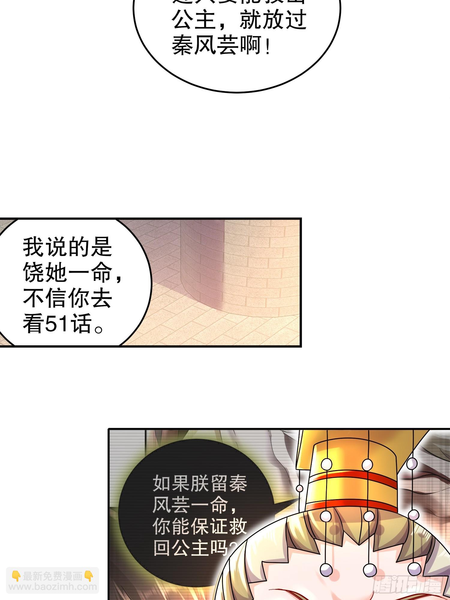 65-秦家家主姓林？-第67话