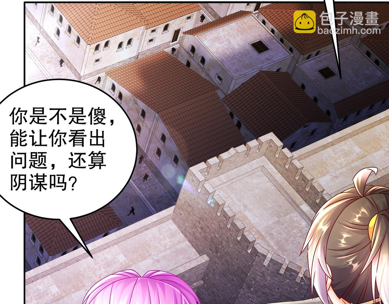 71-听我说谢谢你(1/2)-第73话