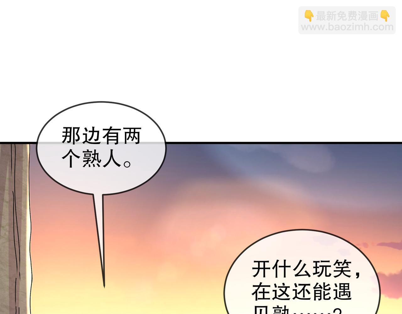 71-听我说谢谢你(1/2)-第73话