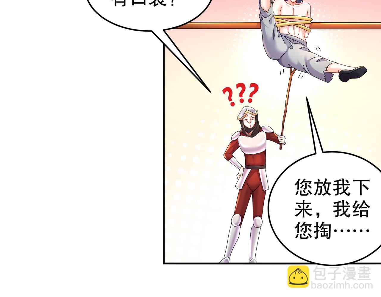 71-听我说谢谢你(1/2)-第73话