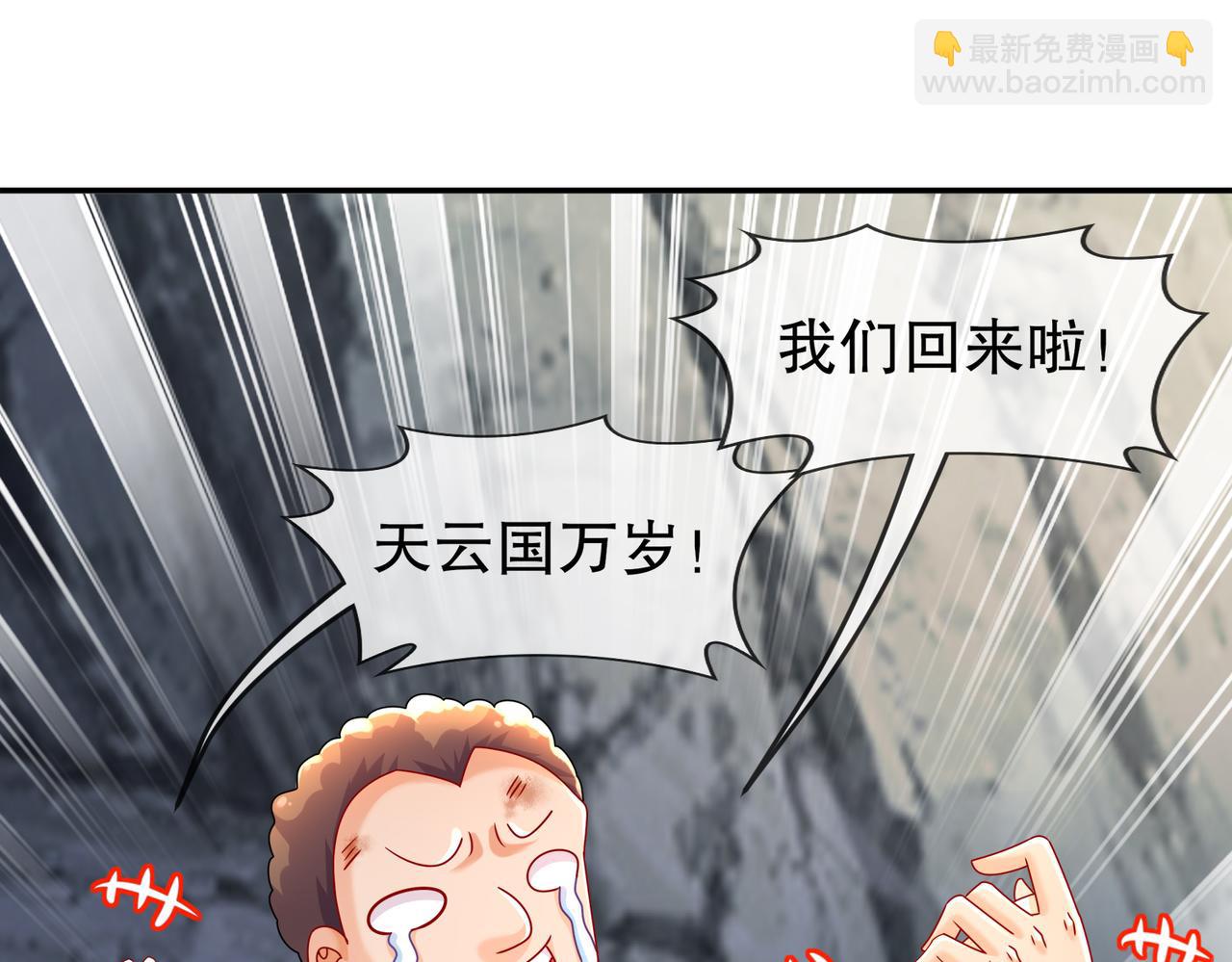71-听我说谢谢你(1/2)-第73话