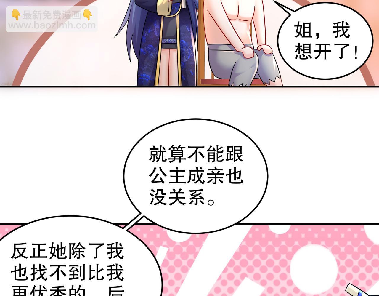 73-？？？(1/2)-第75话