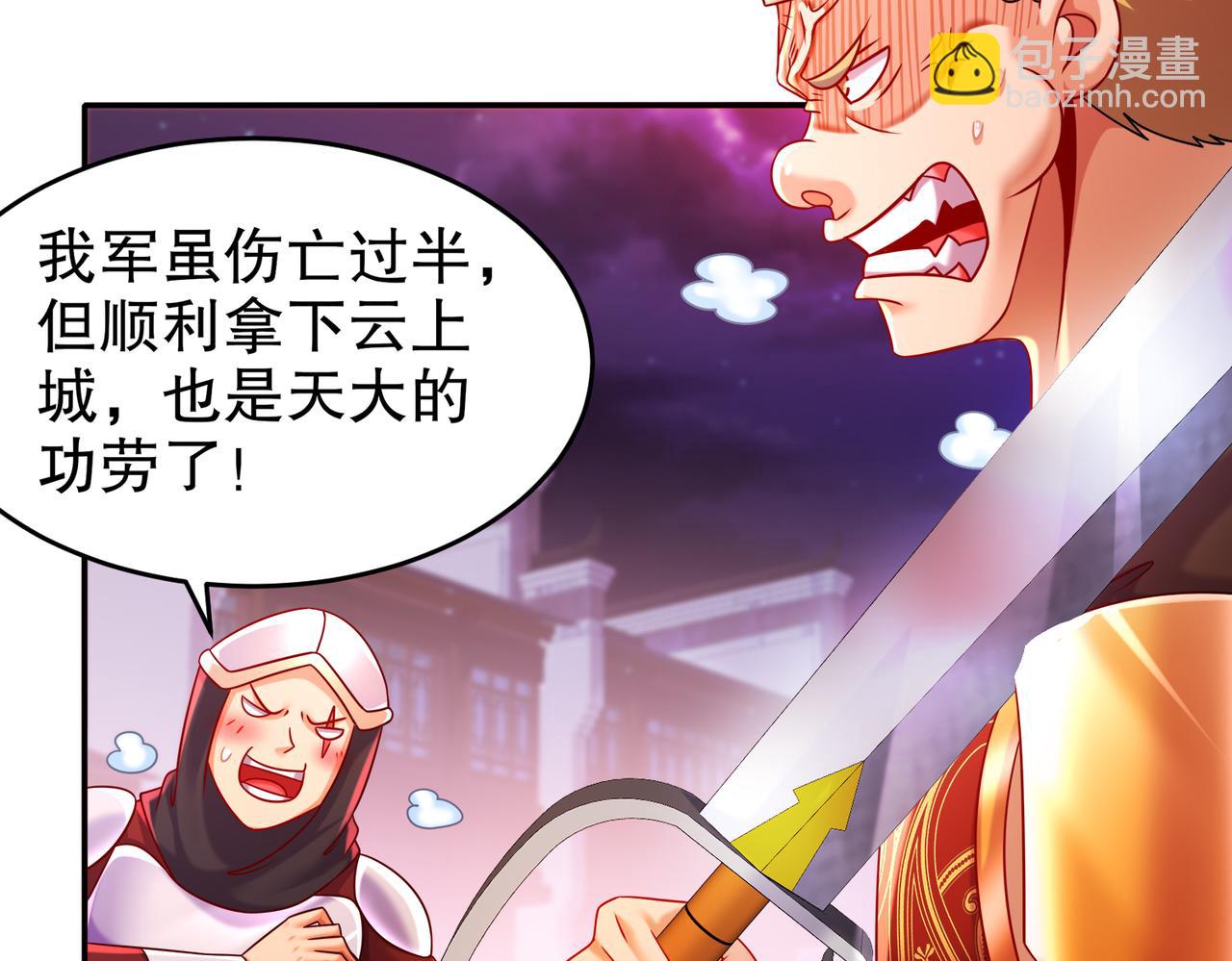 73-？？？(1/2)-第75话