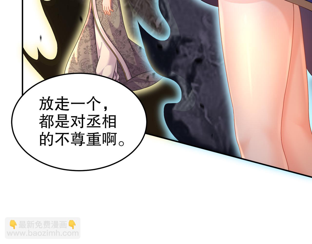 75-贤弟啊！(1/2)-第77话