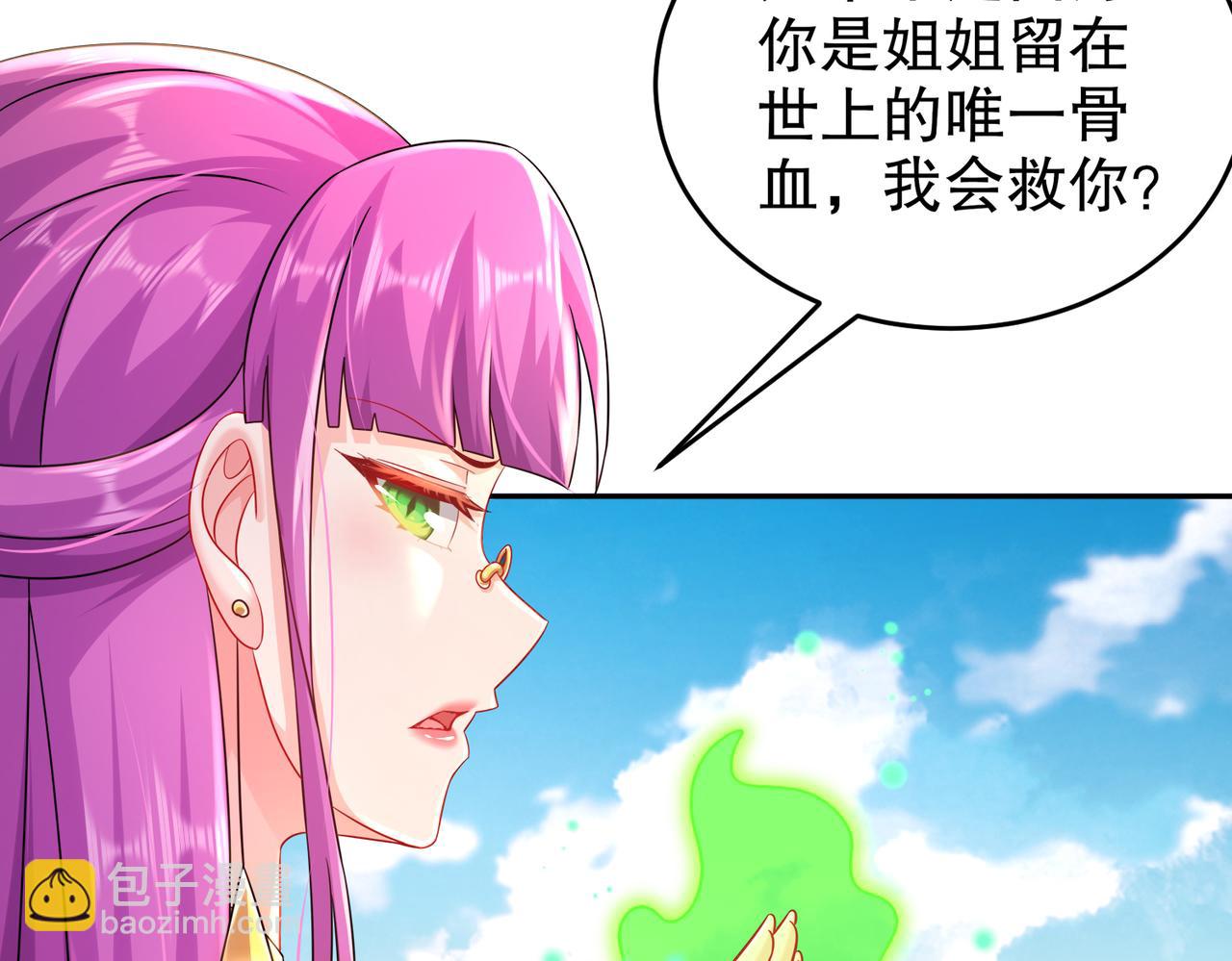75-贤弟啊！(1/2)-第77话