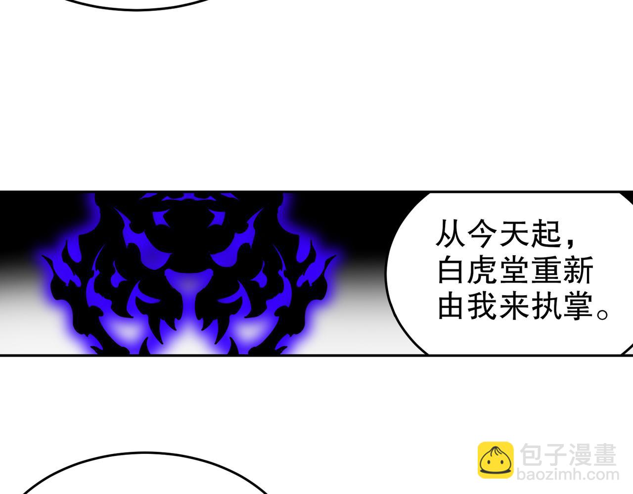 75-贤弟啊！(1/2)-第77话