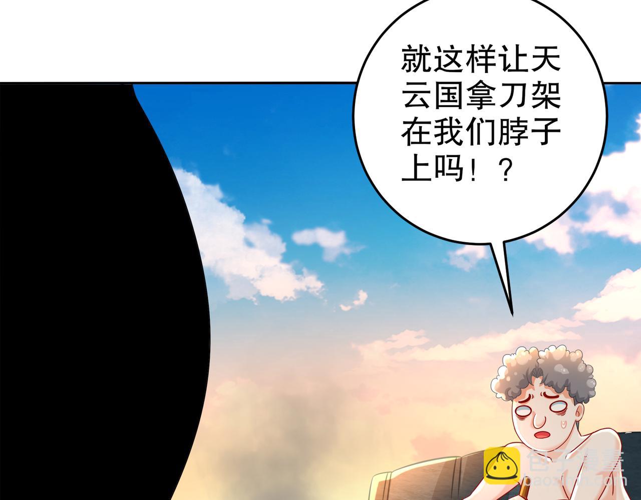 75-贤弟啊！(1/2)-第77话