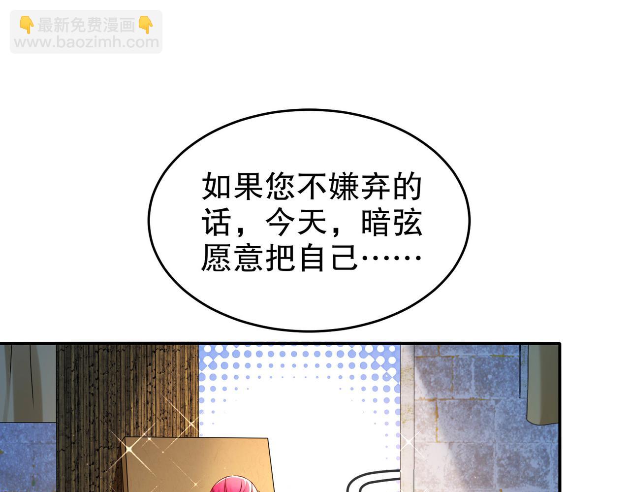 77-修真门派终于登场！(1/2)-第79话