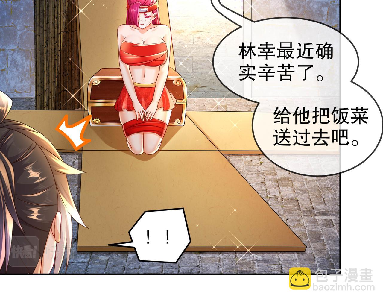 77-修真门派终于登场！(1/2)-第79话