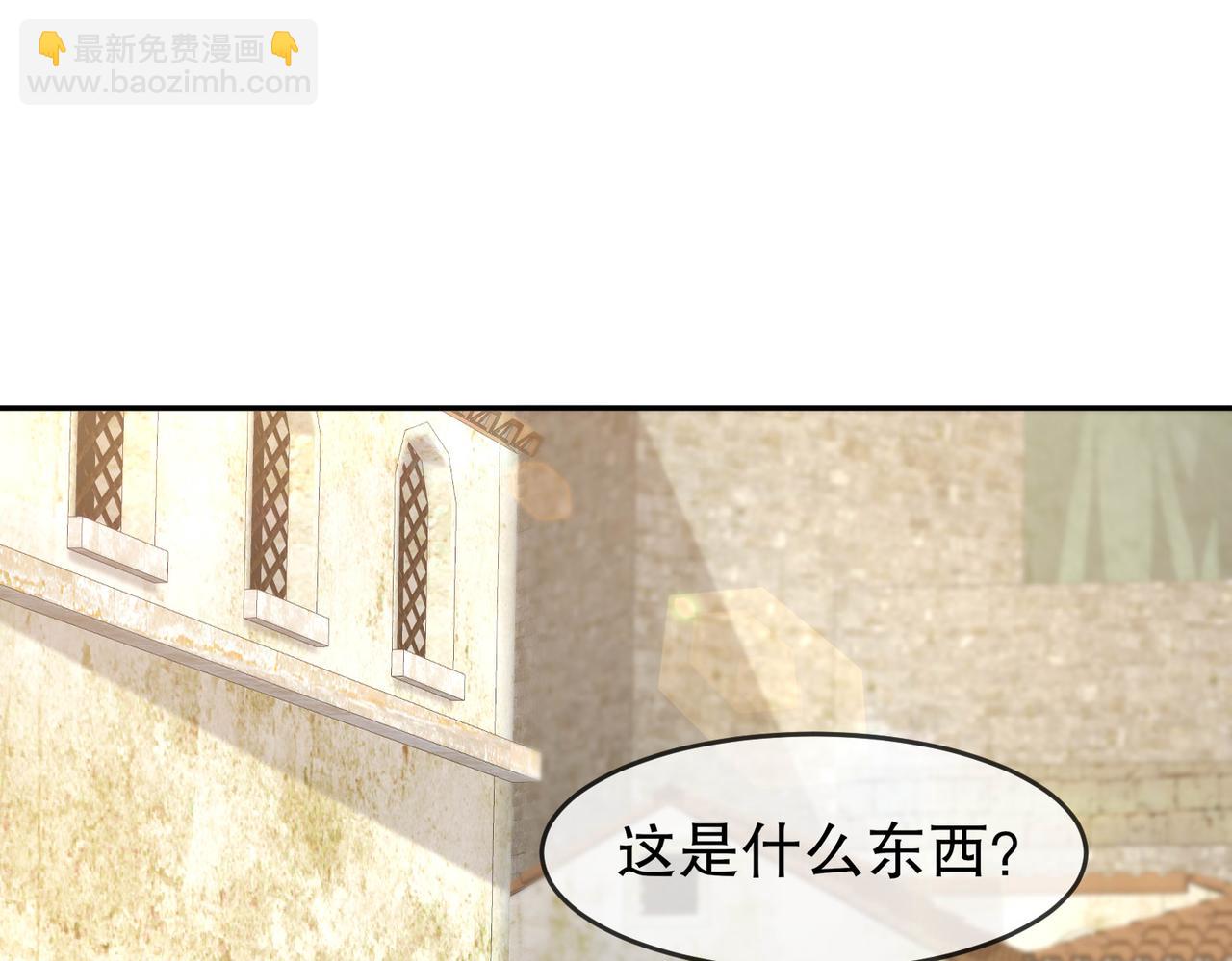 77-修真门派终于登场！(1/2)-第79话