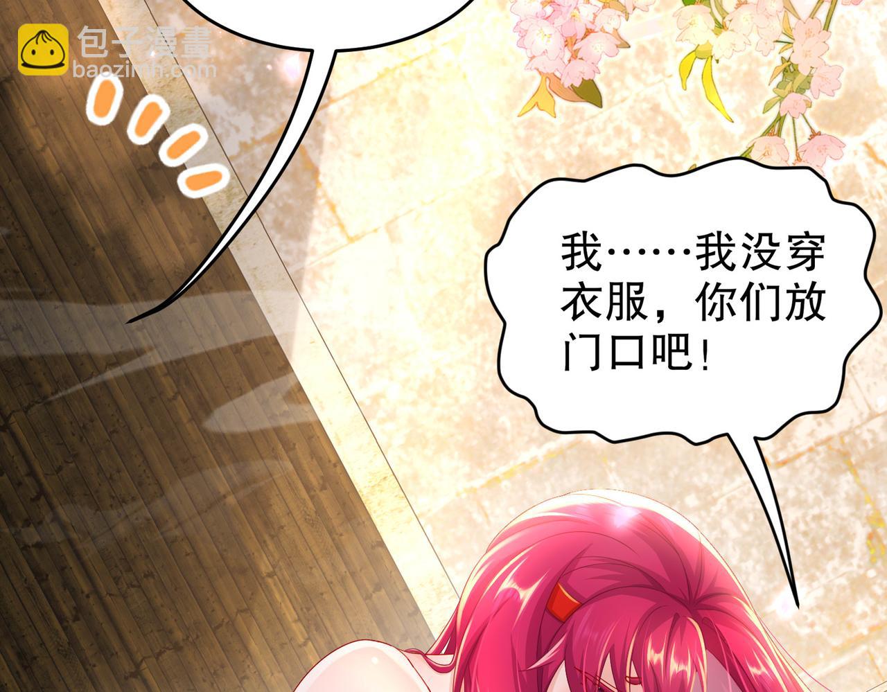 77-修真门派终于登场！(1/2)-第79话