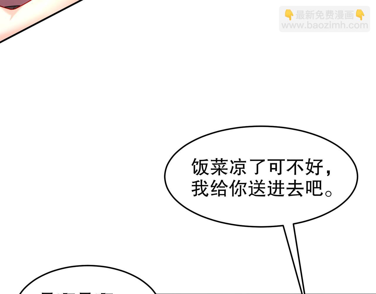 77-修真门派终于登场！(1/2)-第79话