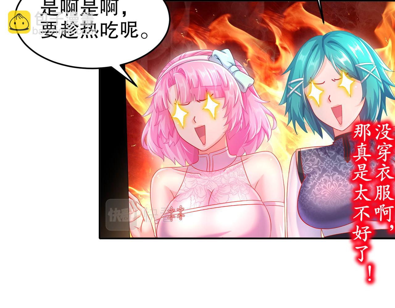 77-修真门派终于登场！(1/2)-第79话